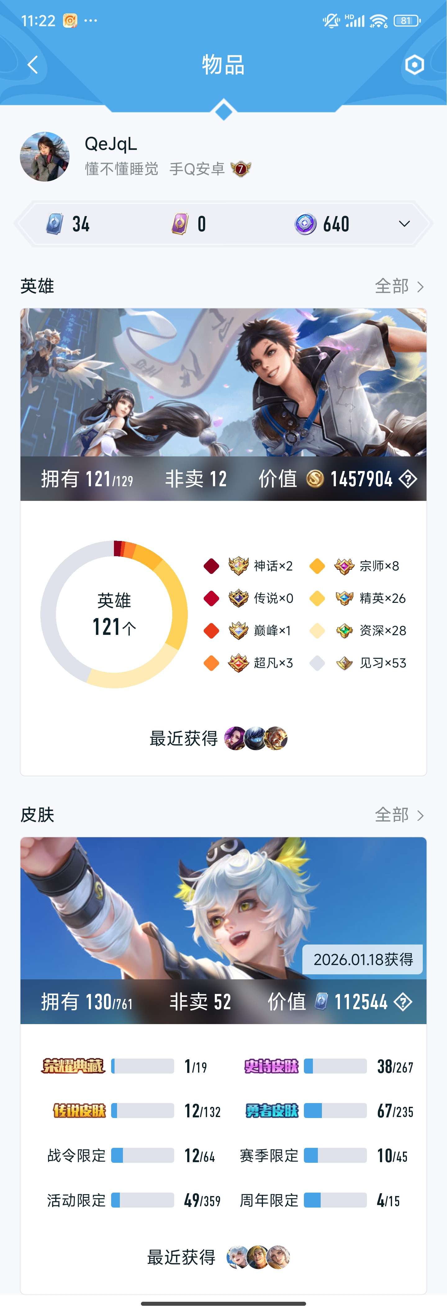 HPZM444750和平精英账号详情图4