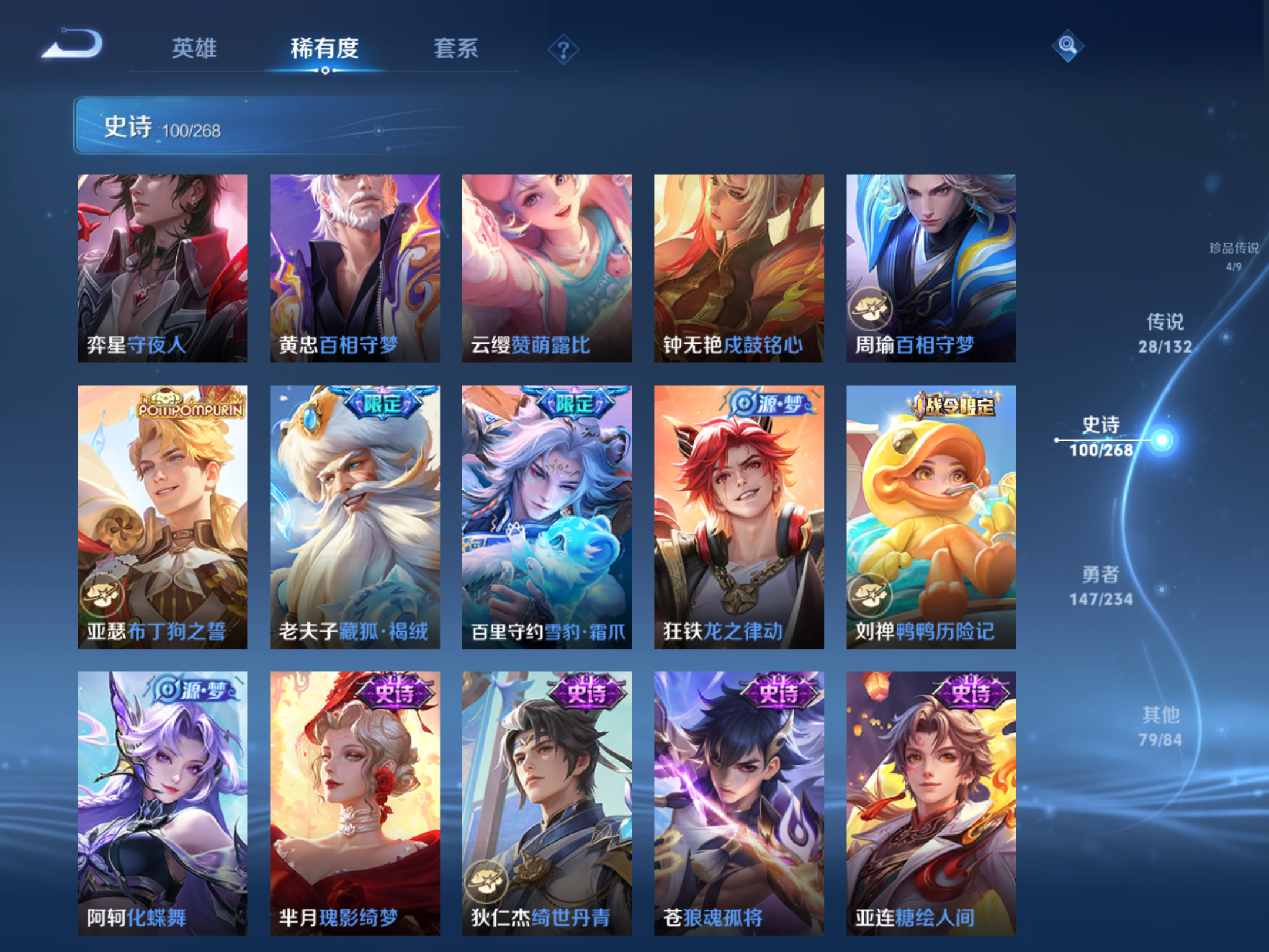 WZCMW480842王者荣耀账号详情图13