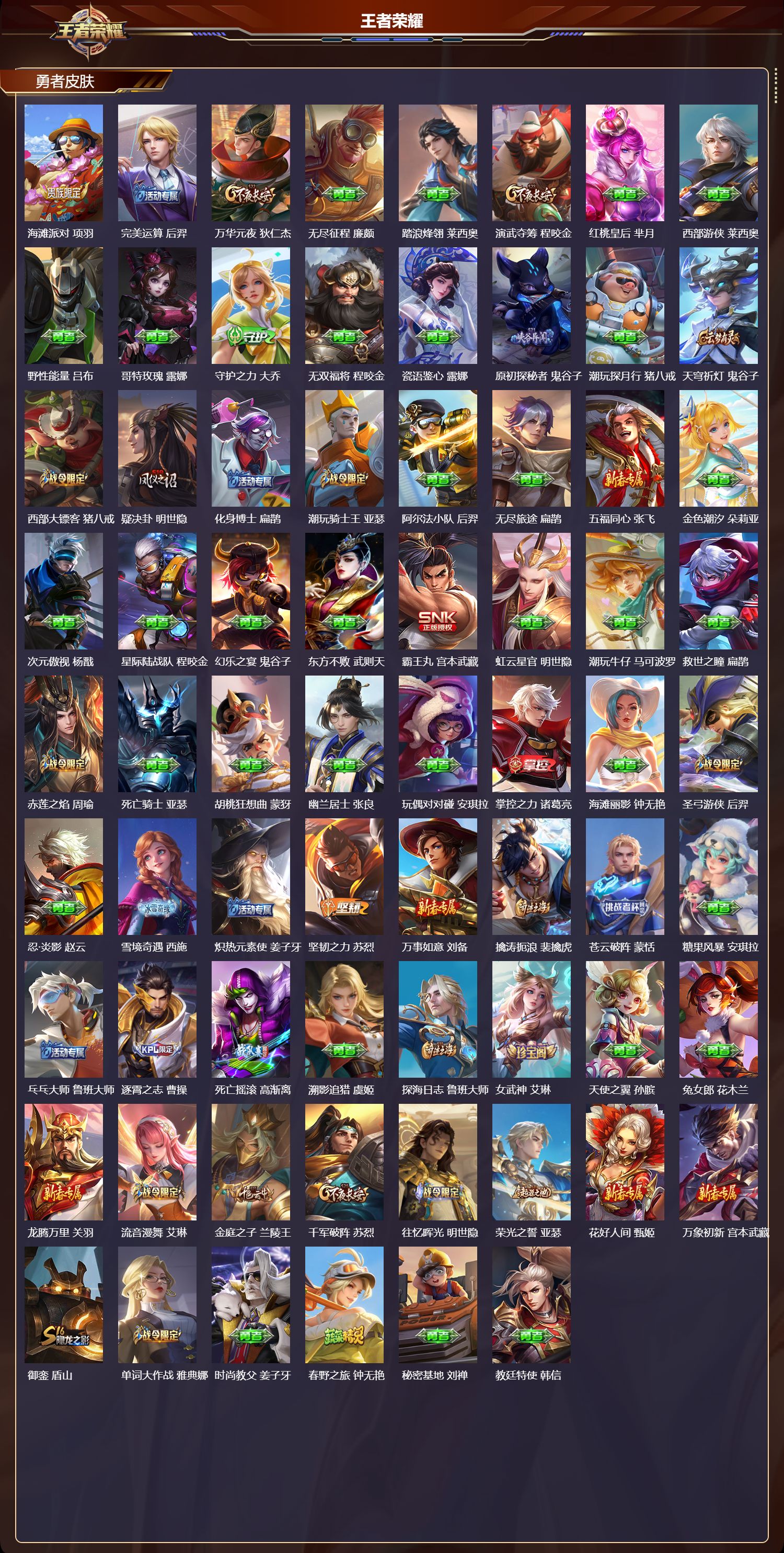 WZCMW475551王者荣耀账号详情图8