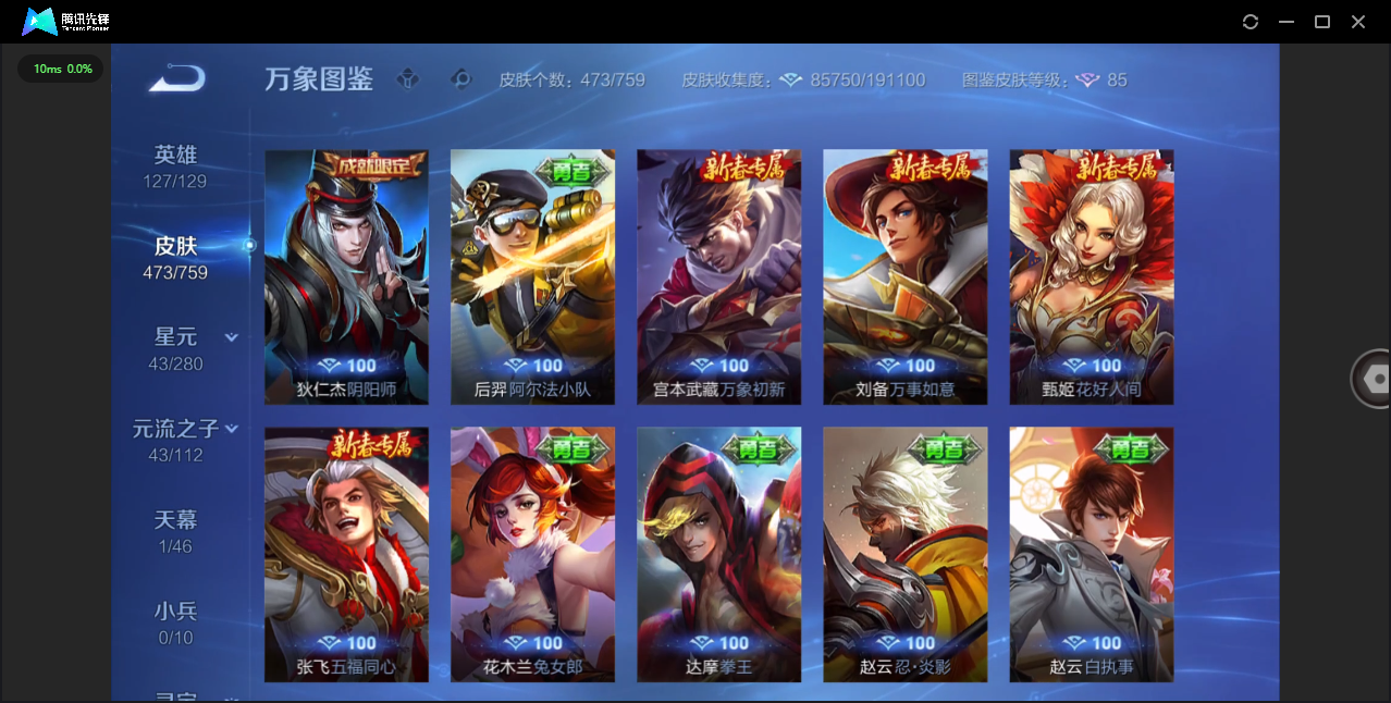 WZCMW476954王者荣耀账号详情图40