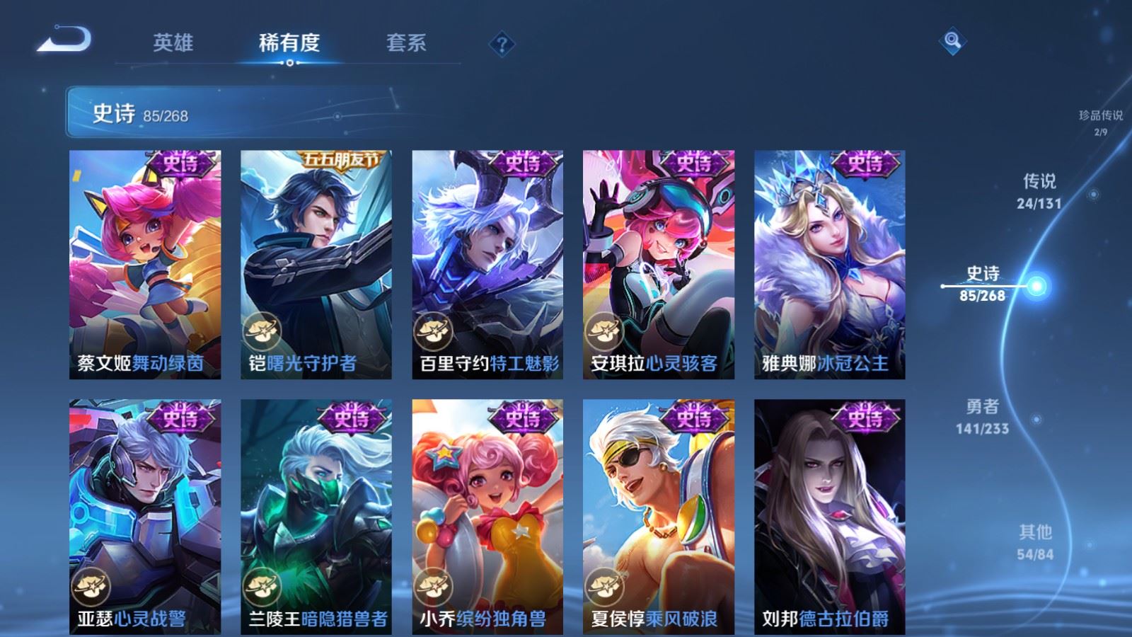 WZCMW480828王者荣耀账号详情图17