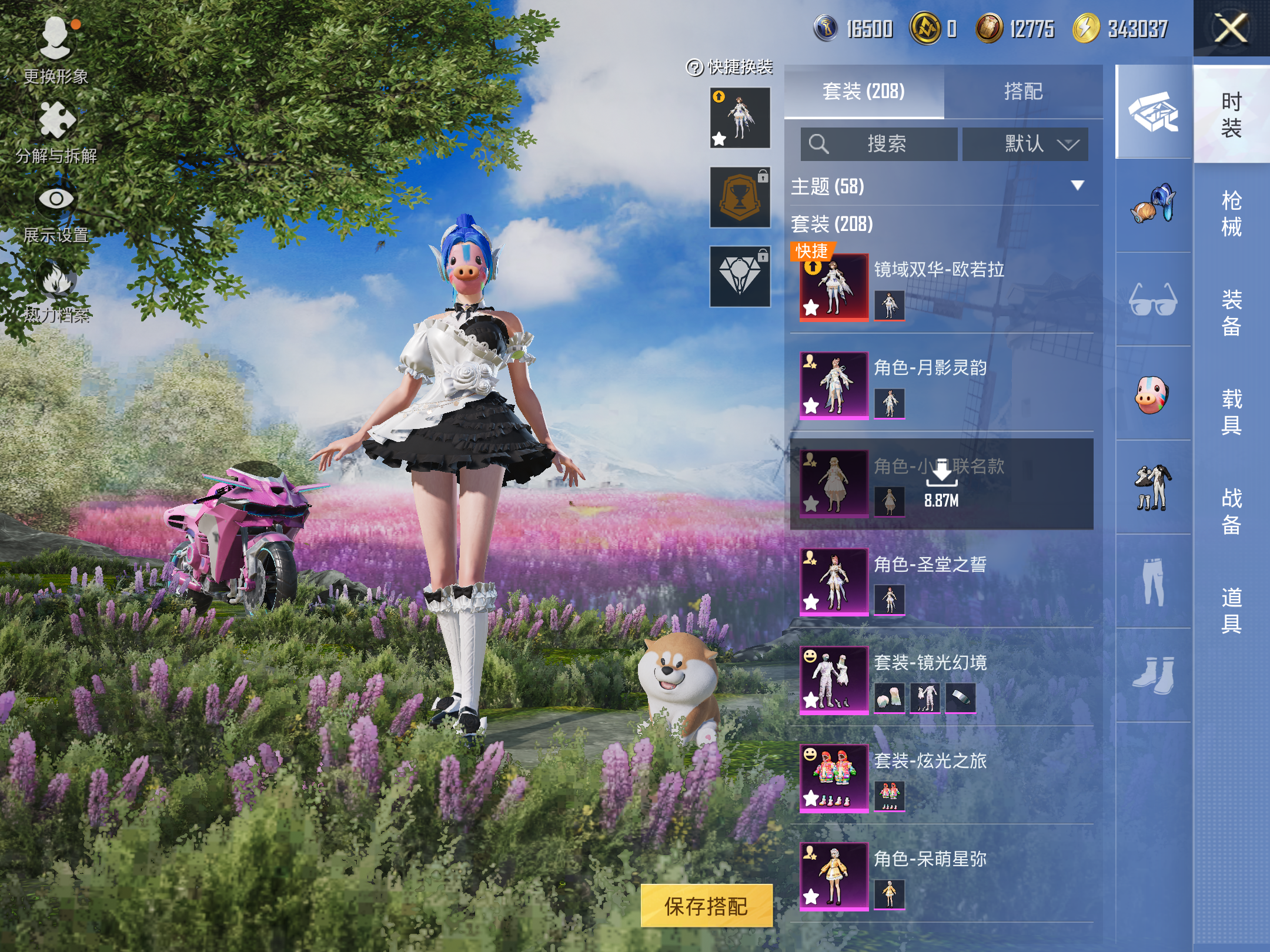 HPCMW442104和平精英账号详情图5