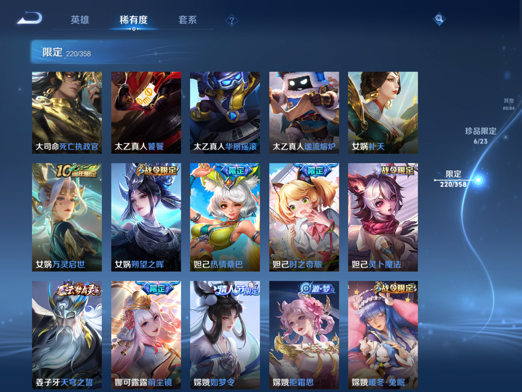 WZCMW482050王者荣耀账号详情图22