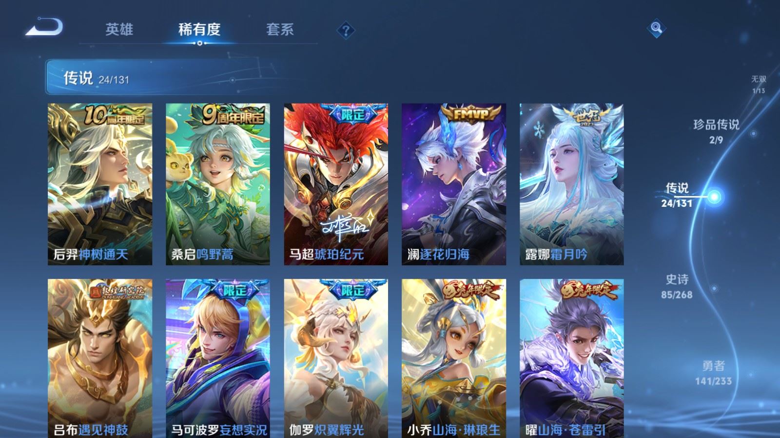 WZCMW480828王者荣耀账号详情图8