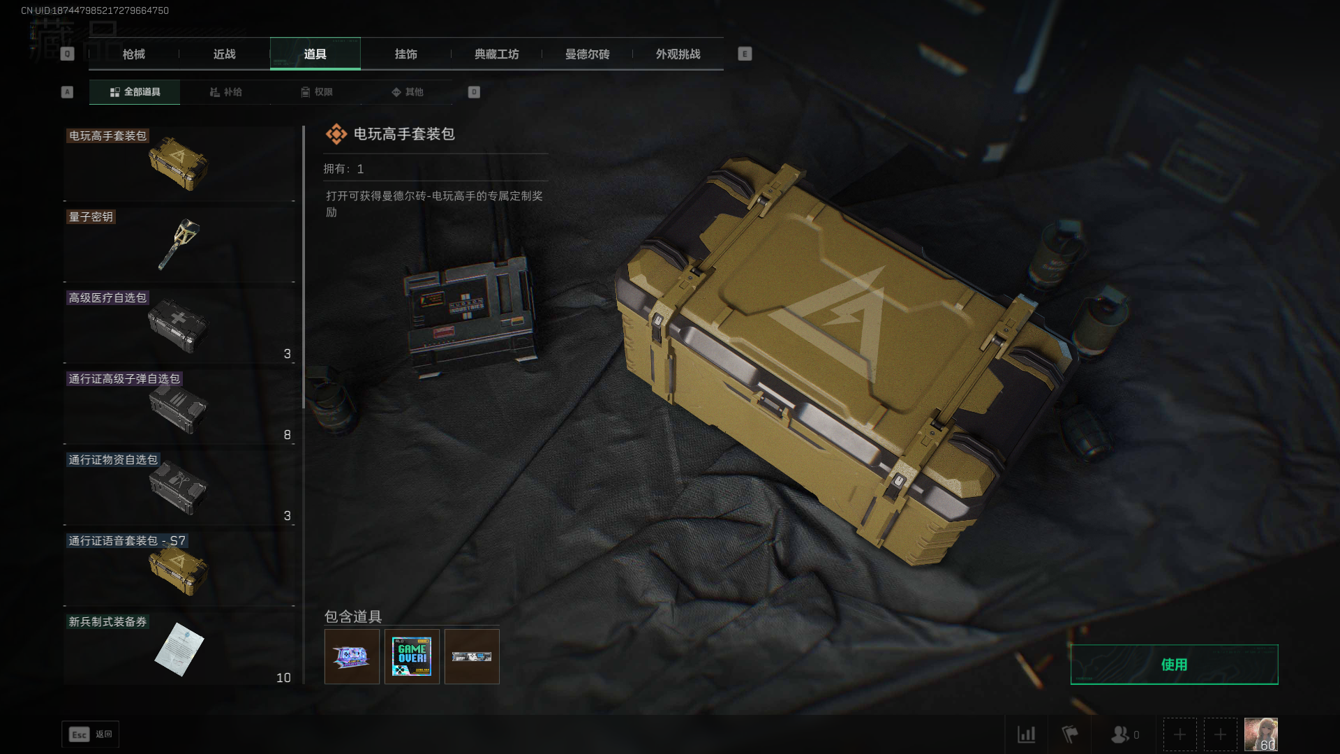 SJZCMW420172三角洲行动账号详情图20