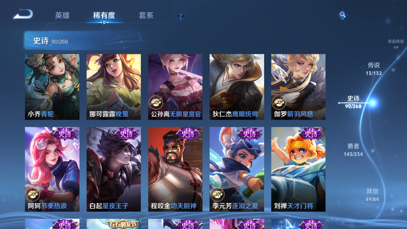 WZLX4221398王者荣耀账号详情图15