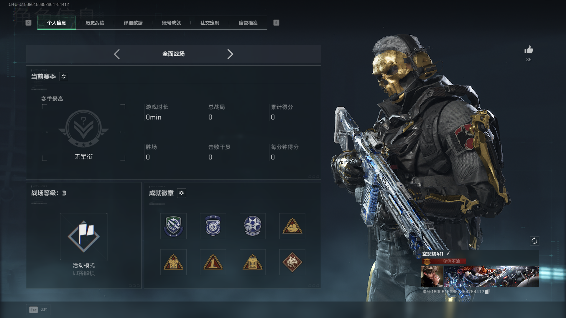 SJZCMW419994三角洲行动账号详情图3 SJZCMW419994三角洲行动账号详情图3