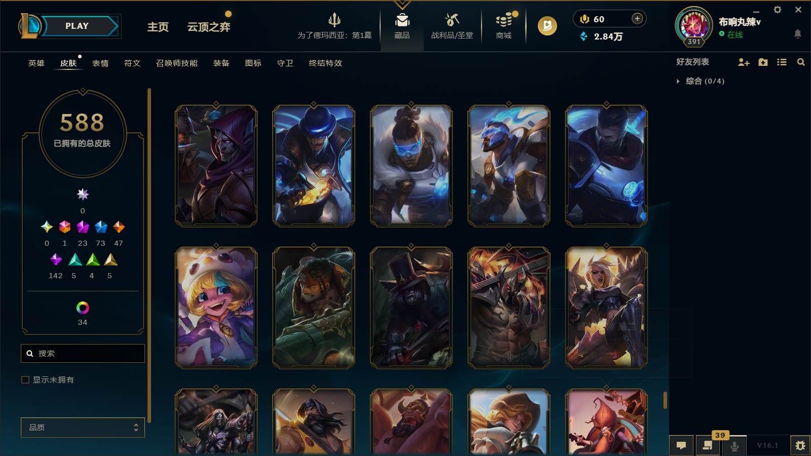 LOLCMW47403英雄联盟账号详情图51 LOLCMW47403英雄联盟账号详情图51