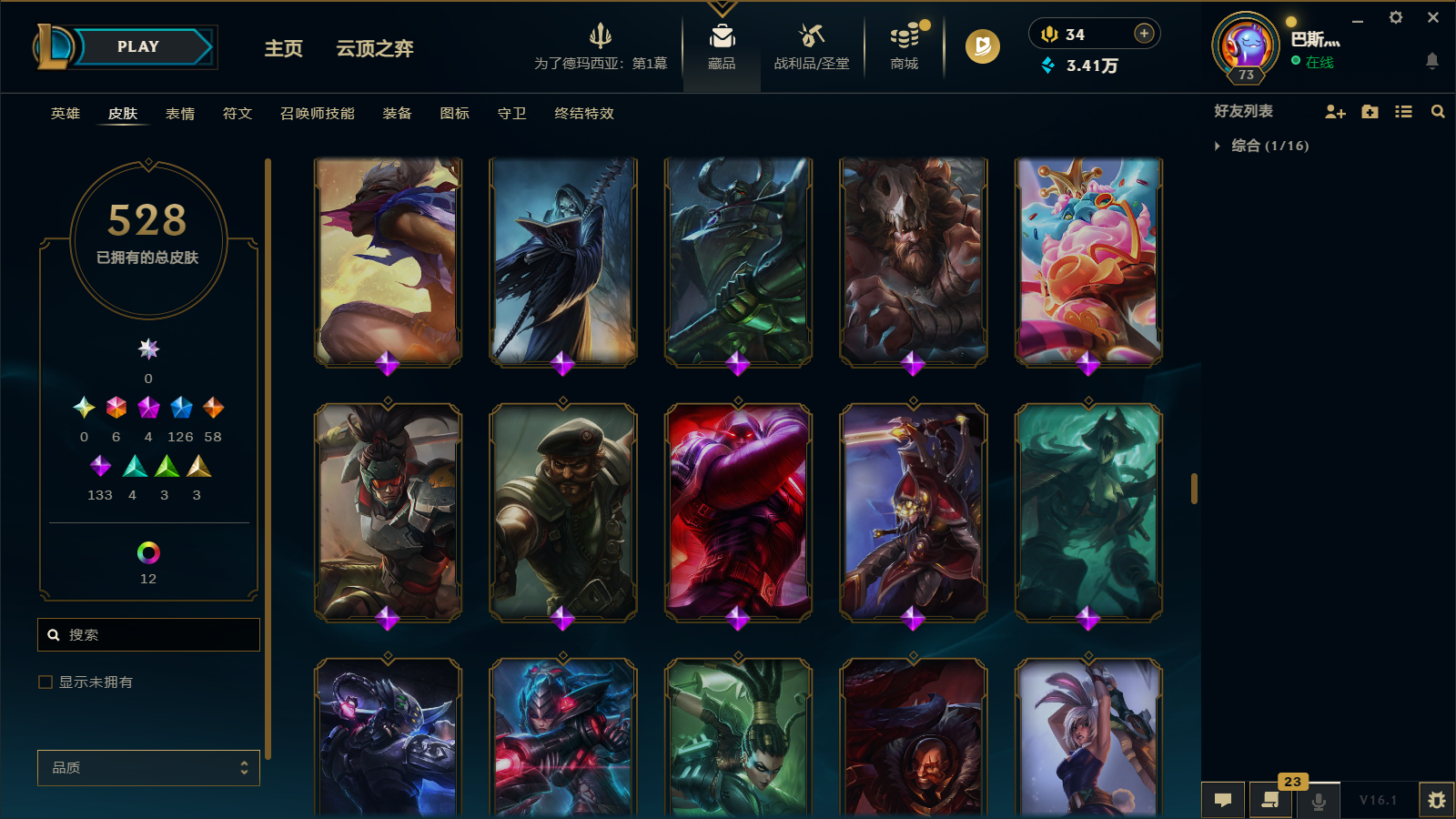 LOLCMW47404英雄联盟账号详情图29 LOLCMW47404英雄联盟账号详情图29