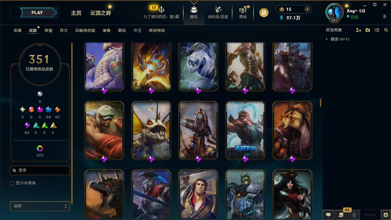 LOLCMW47815英雄联盟账号详情图17 LOLCMW47815英雄联盟账号详情图17