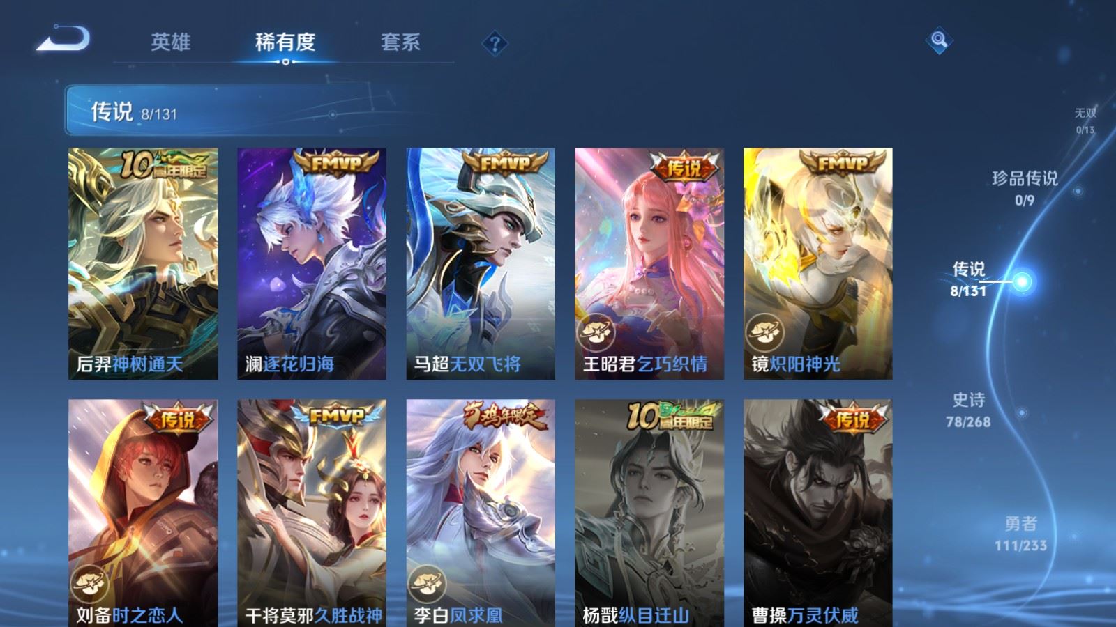 WZCMW480827王者荣耀账号详情图7 WZCMW480827王者荣耀账号详情图7