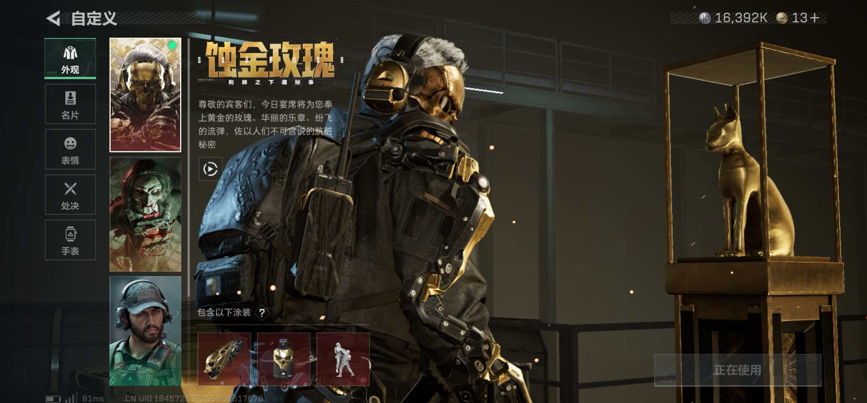 SJZCMW419982三角洲行动账号详情图8