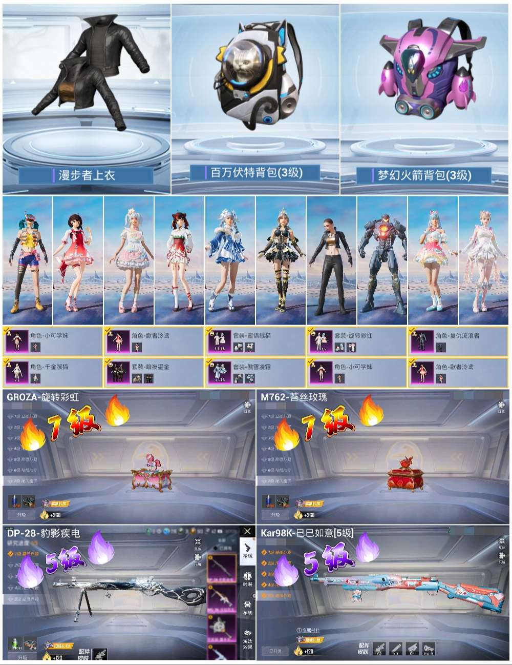 HPSJ439768和平精英账号详情图3