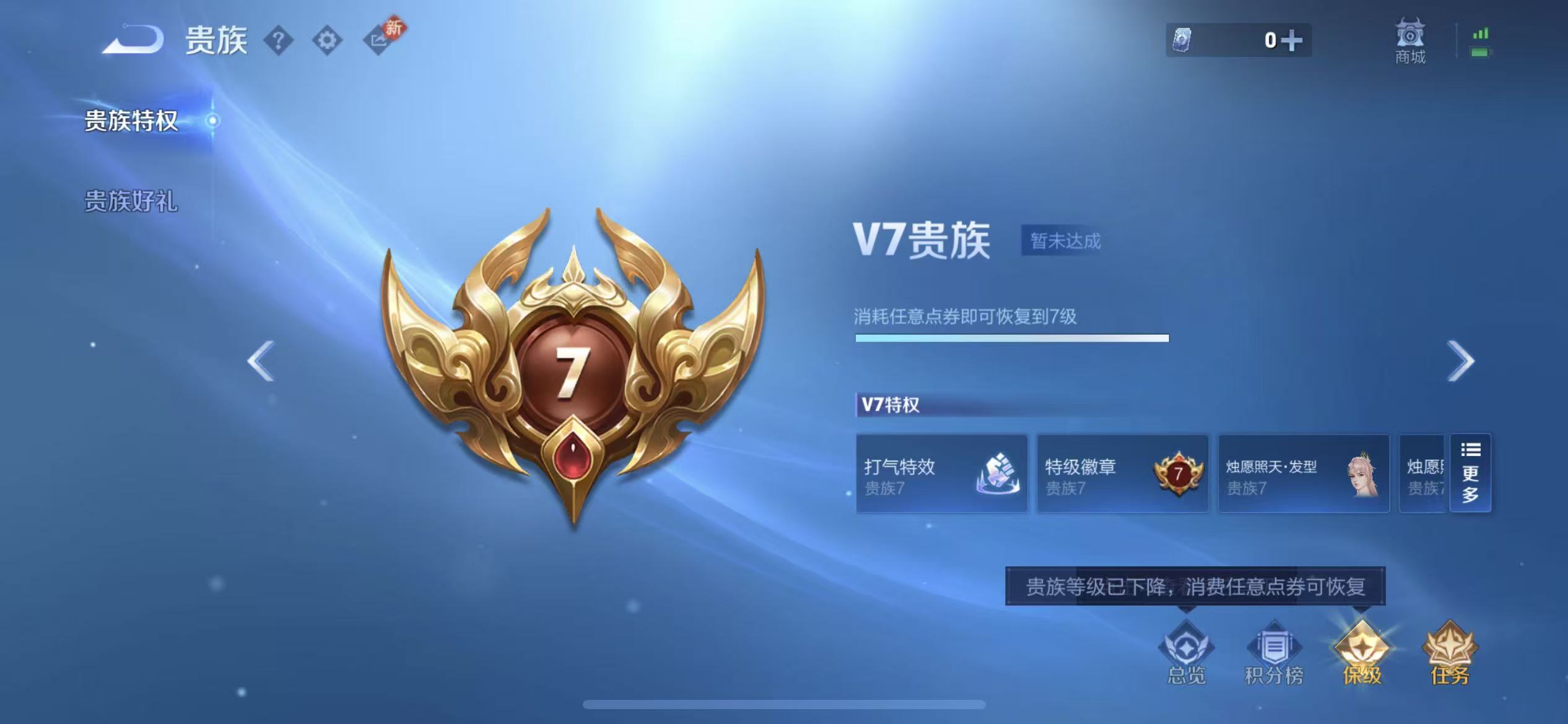 WZCMW475508王者荣耀账号详情图5