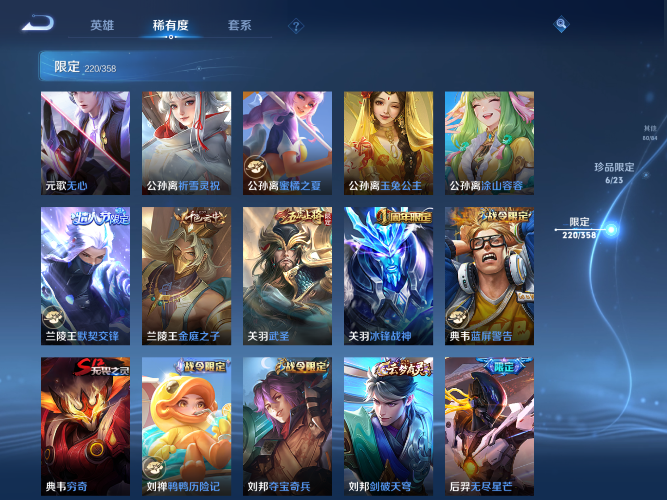 WZCMW482050王者荣耀账号详情图20