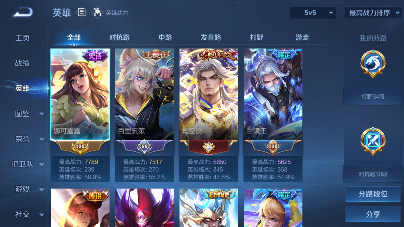 WZCMW482001王者荣耀账号详情图3 WZCMW482001王者荣耀账号详情图3