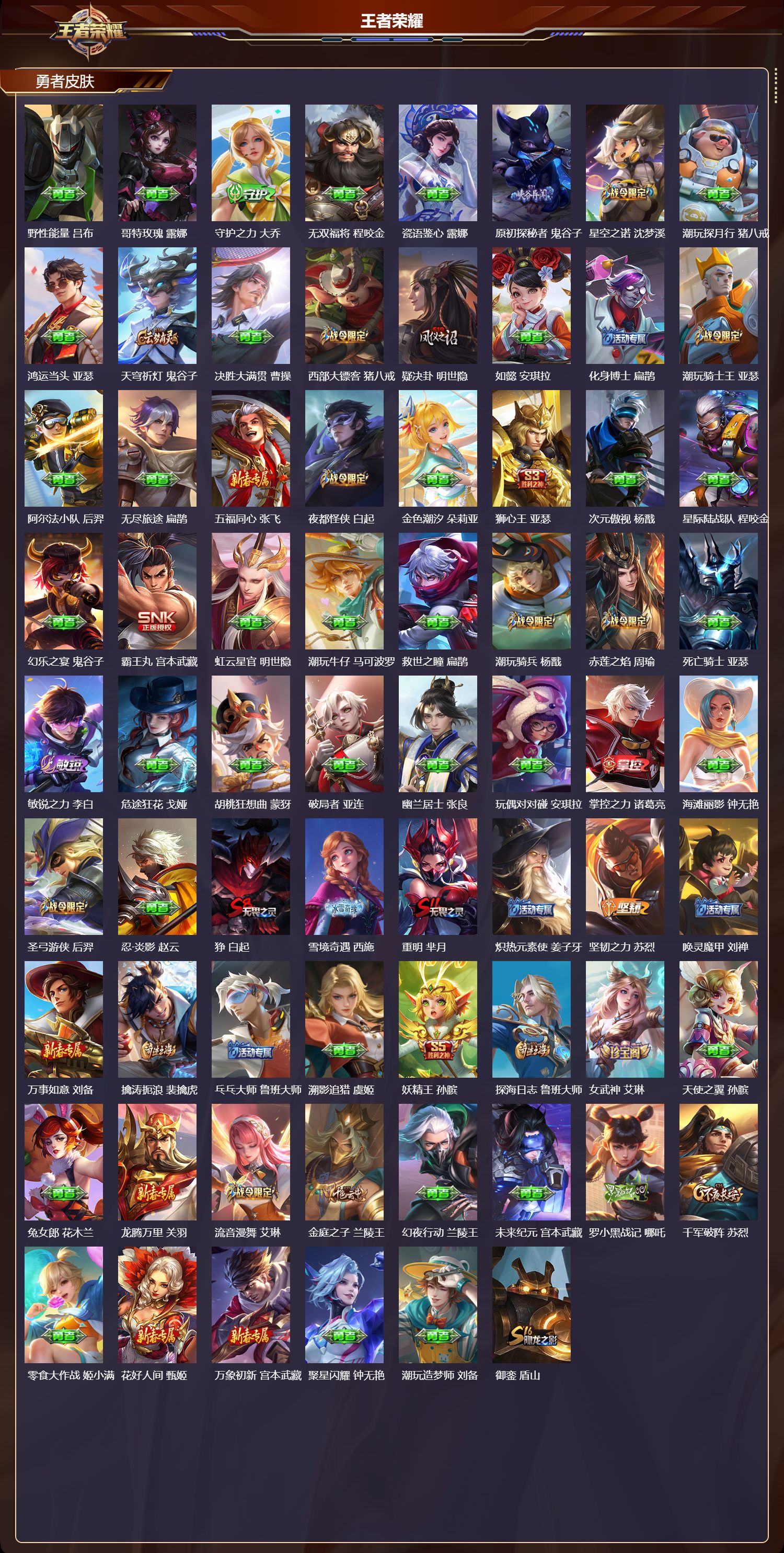 WZCMW475589王者荣耀账号详情图10