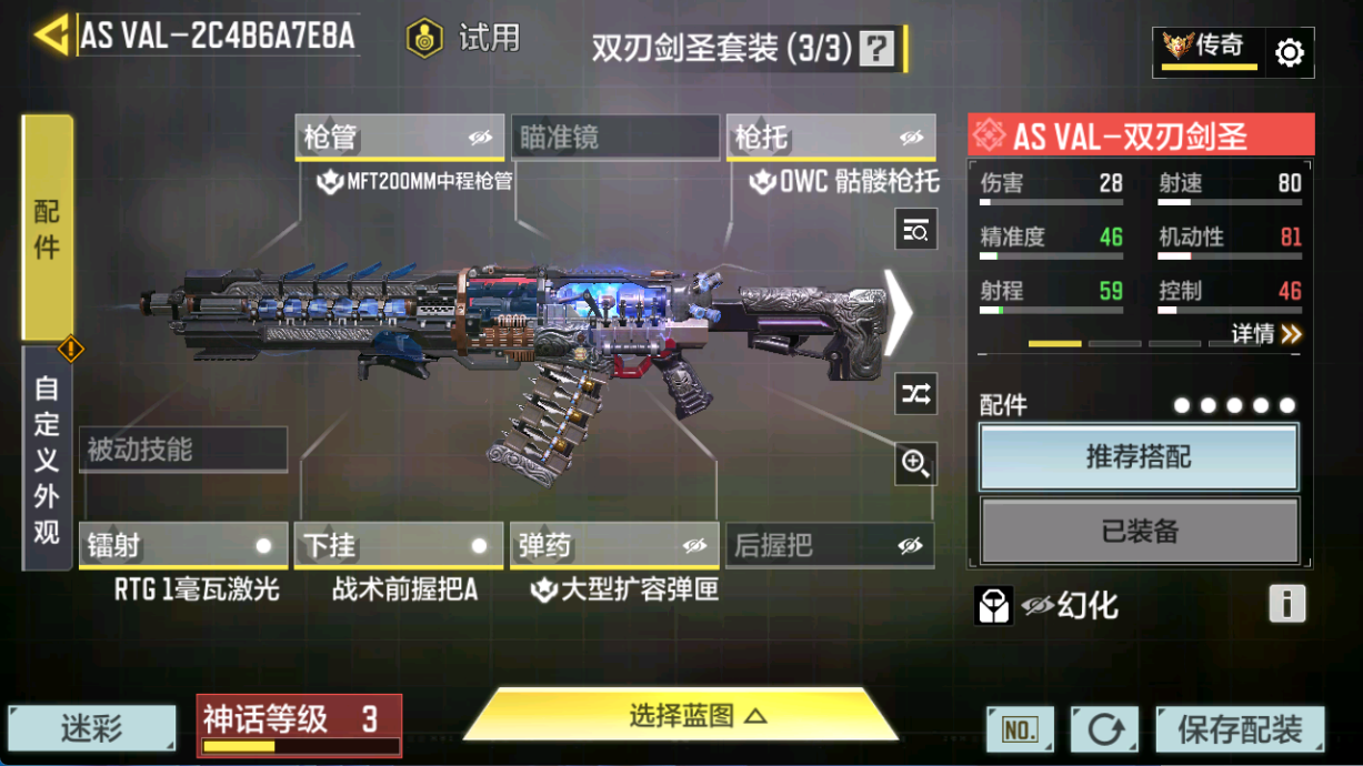 SMFFWY40409使命召唤手游账号详情图13