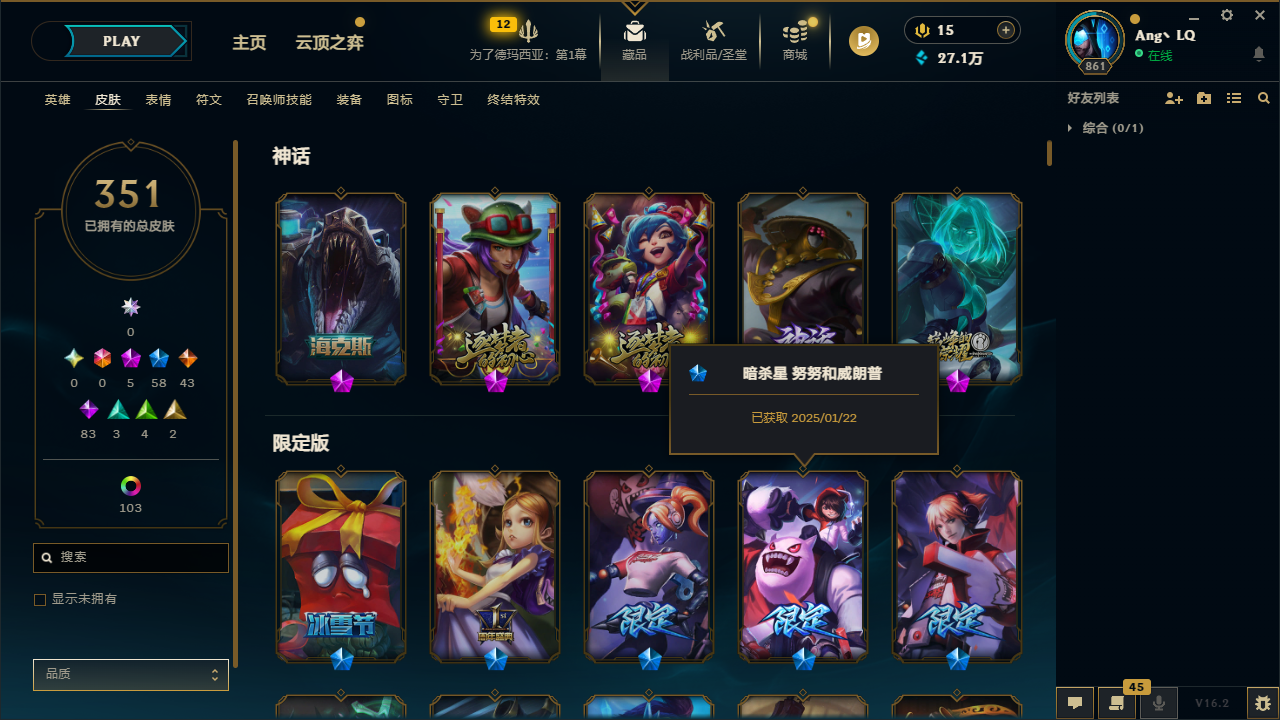 LOLCMW47815英雄联盟账号详情图8 LOLCMW47815英雄联盟账号详情图8