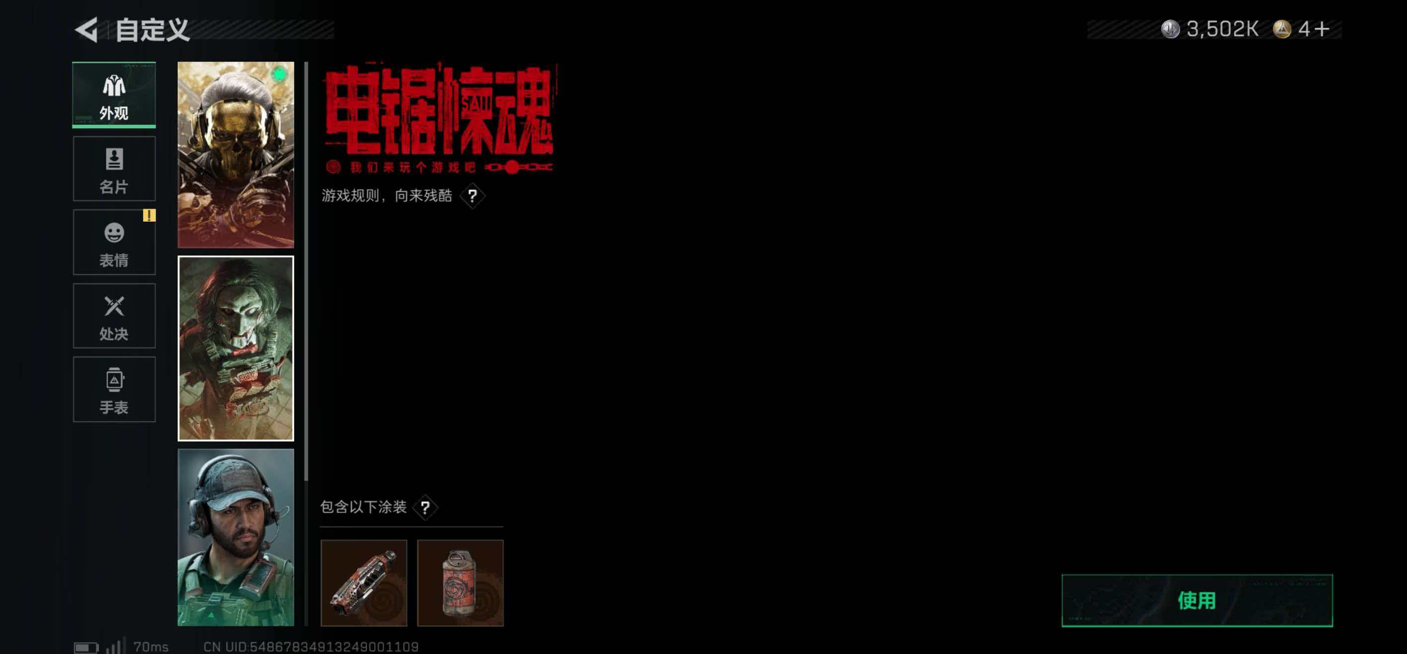 SJZCMW419971三角洲行动账号详情图4