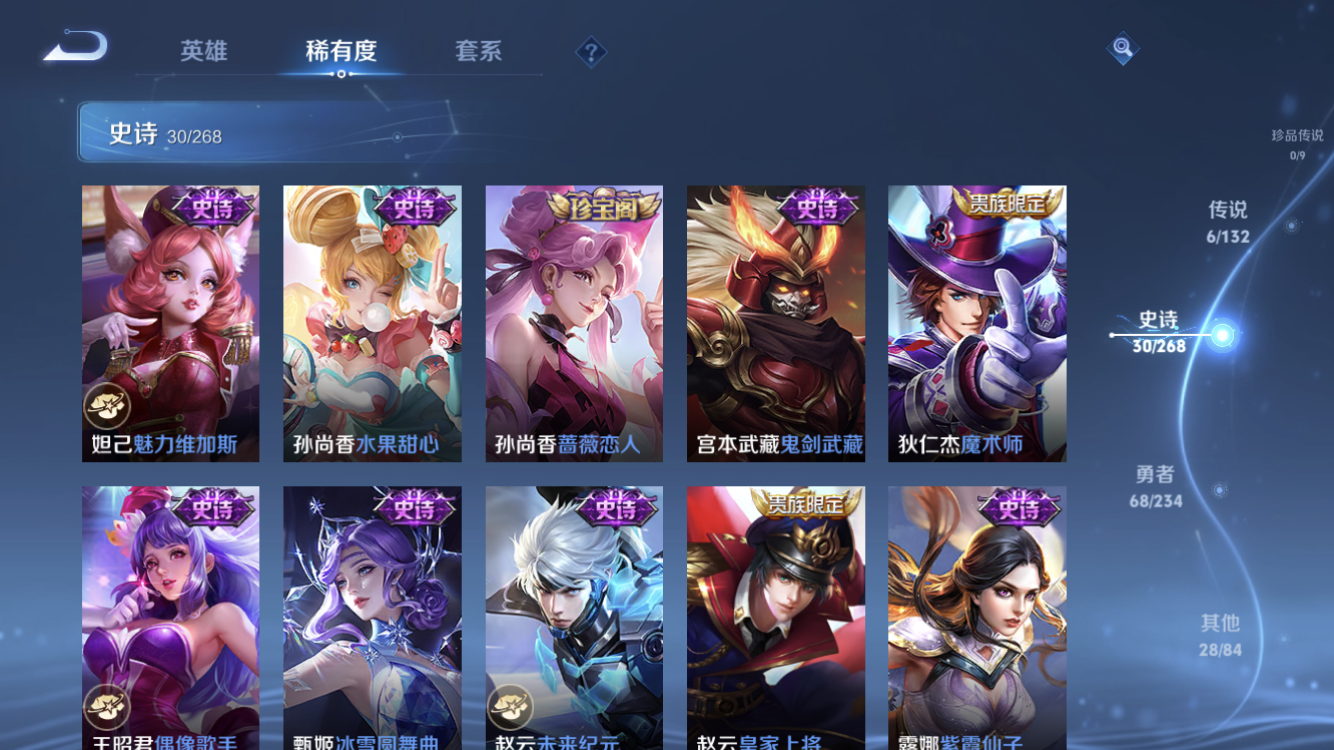 WZZM485801王者荣耀账号详情图8