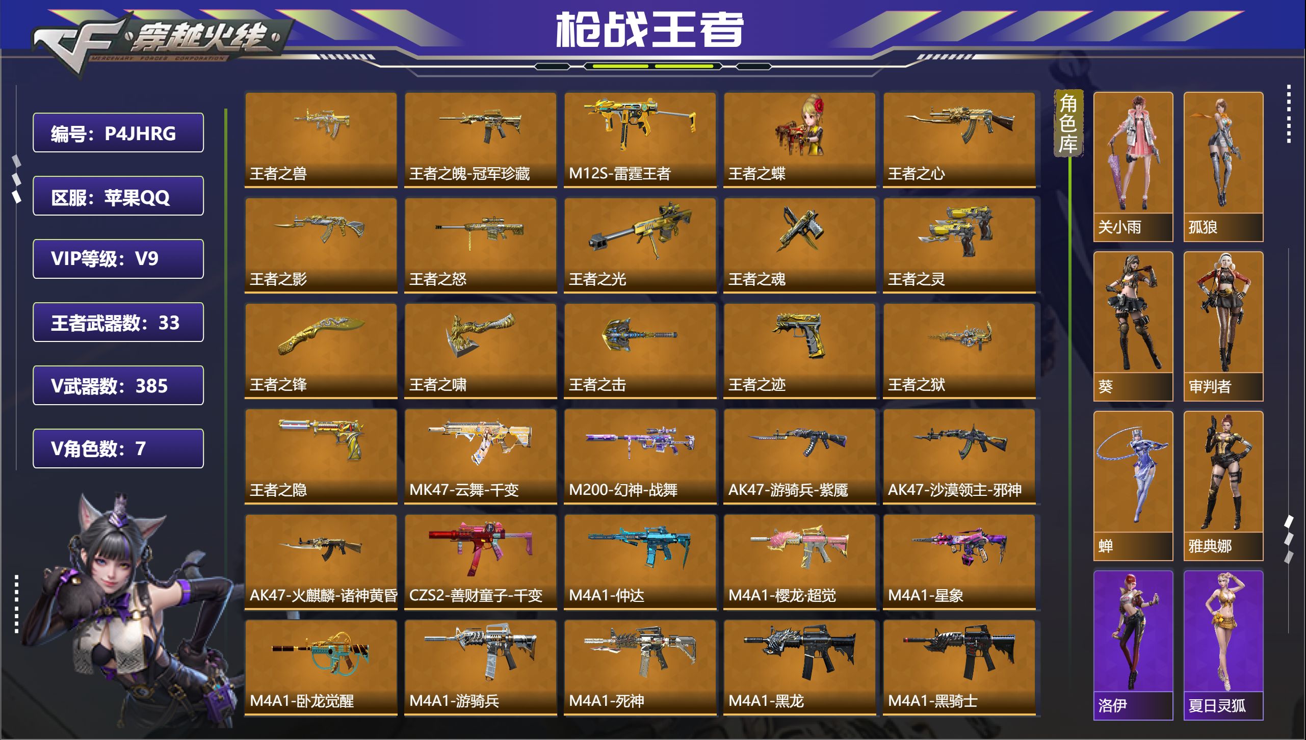 枪战王者账号苹果QQ苹果QQ，成人号:是，角色等级:155，实名:有修改人脸机会/实名是本人，段位:枪神，VIP等级:V