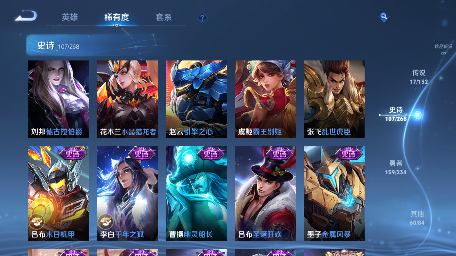 WZLX4221403王者荣耀账号详情图18