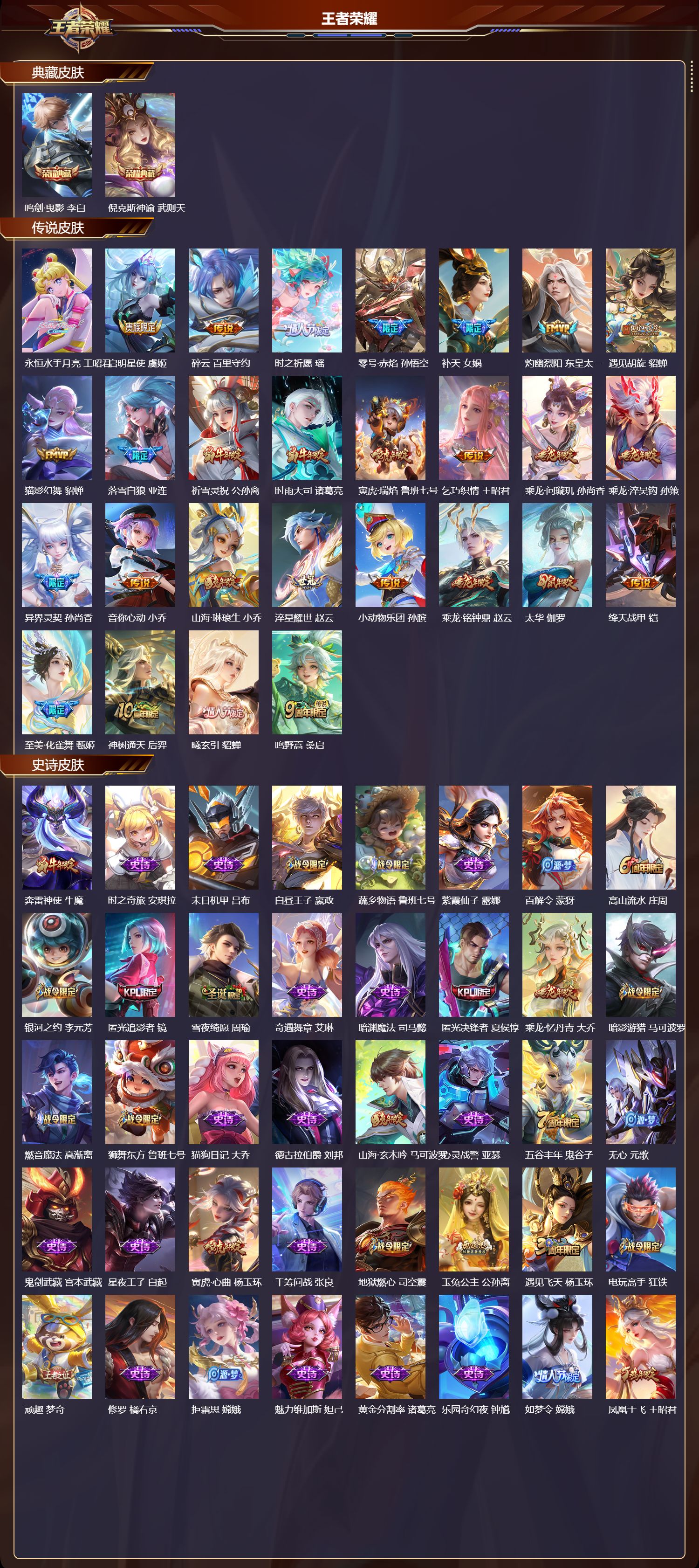 WZCMW475589王者荣耀账号详情图7