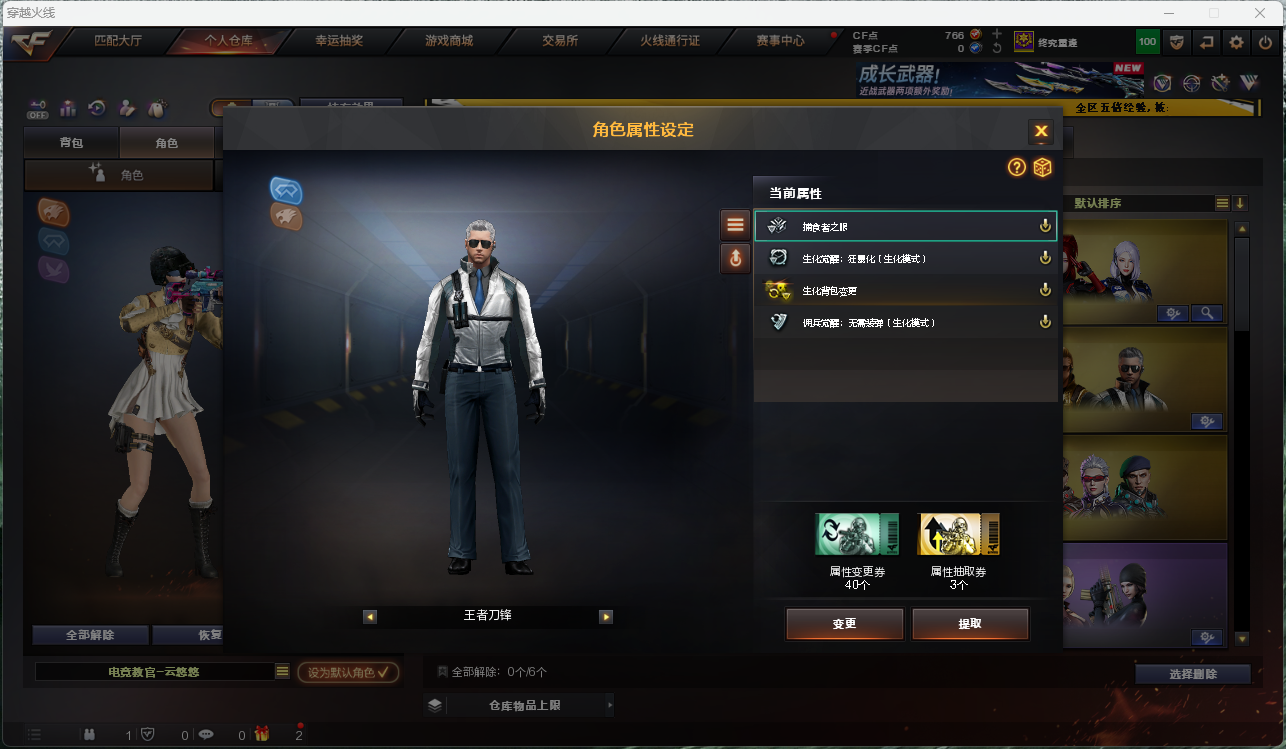 CFCMW425258穿越火线账号详情图16