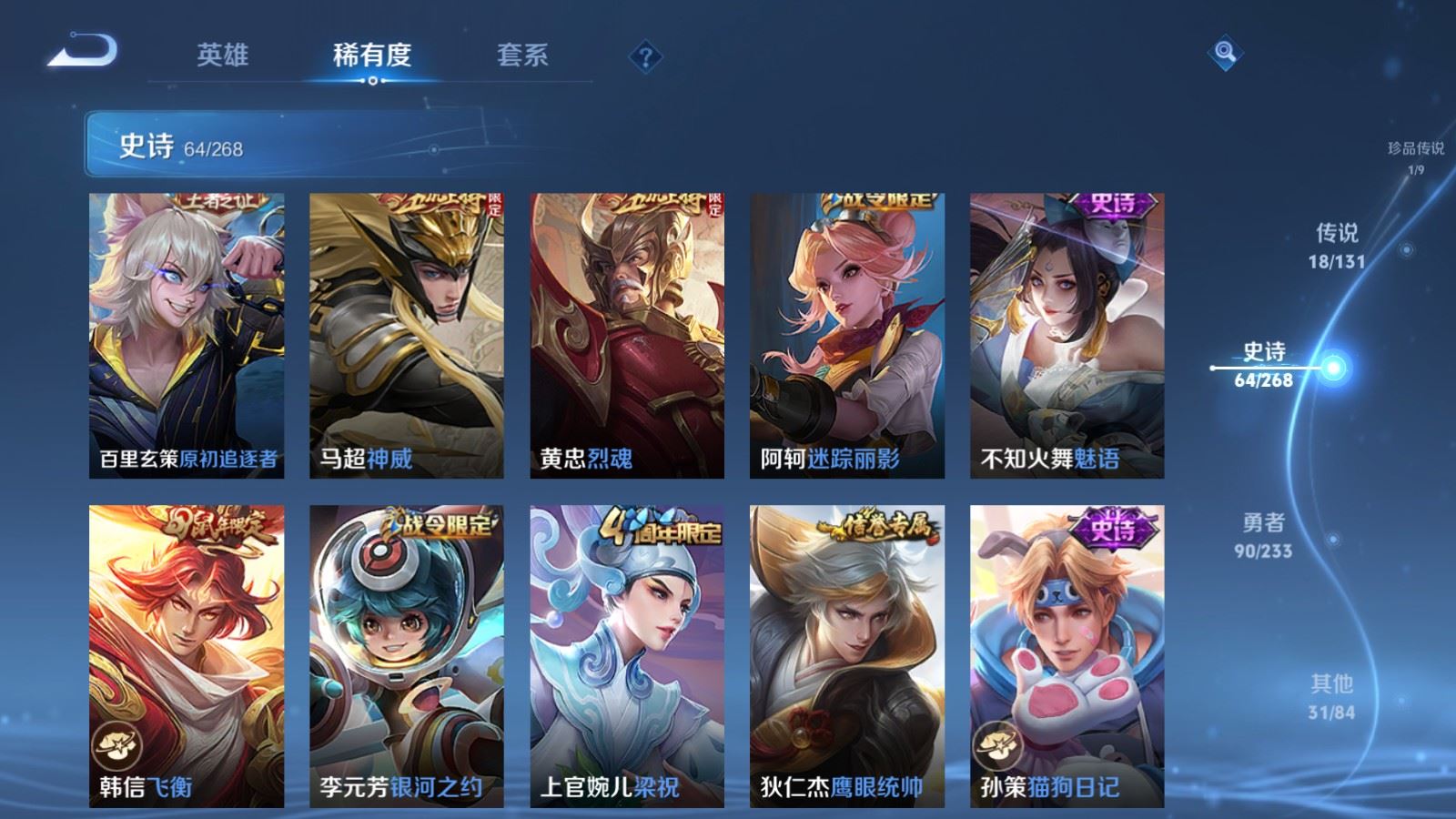 WZCMW482030王者荣耀账号详情图14