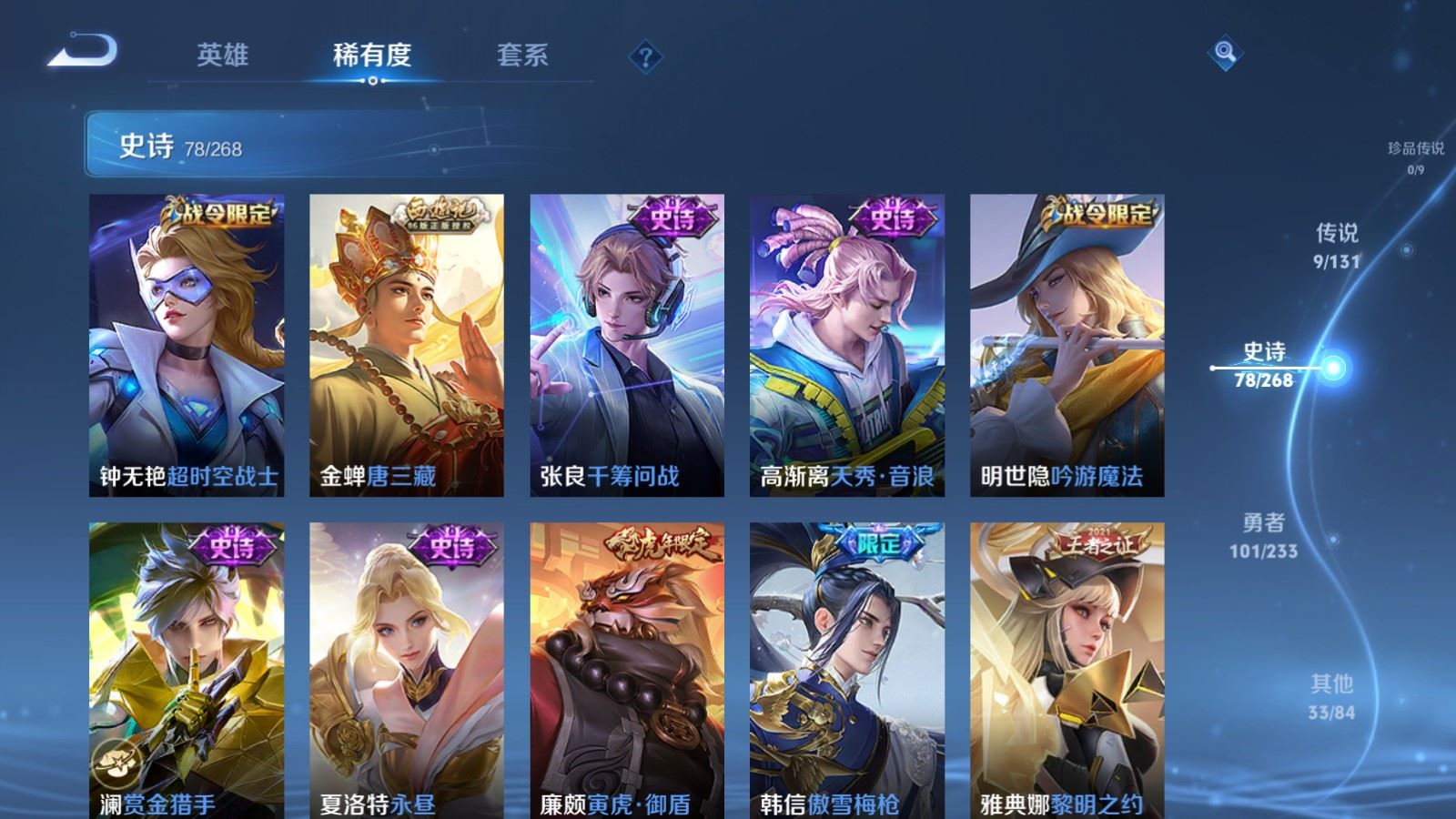 WZCMW480798王者荣耀账号详情图10