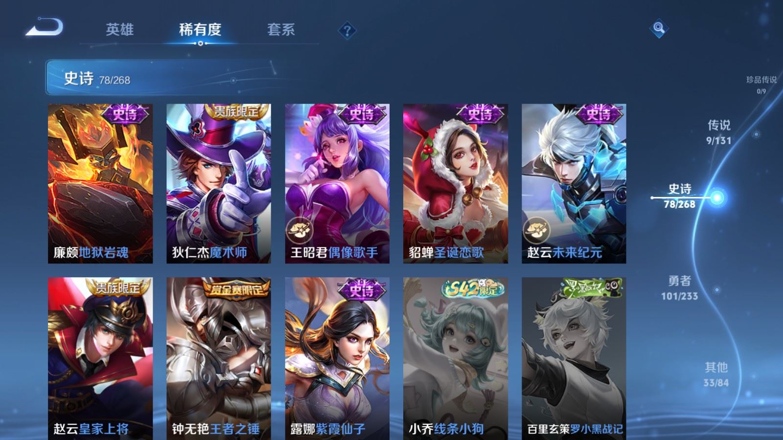 WZCMW480798王者荣耀账号详情图15