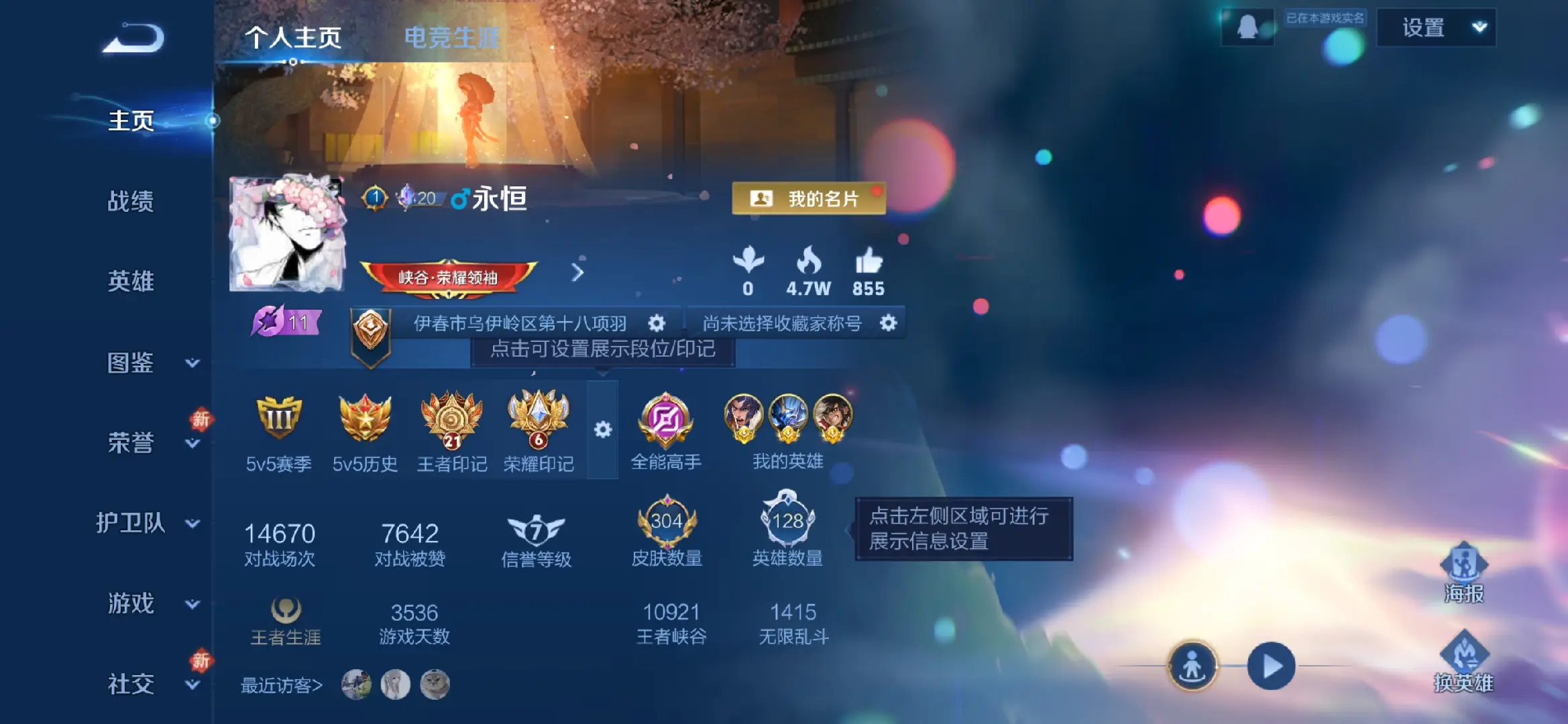 WZCMW475551王者荣耀账号详情图2