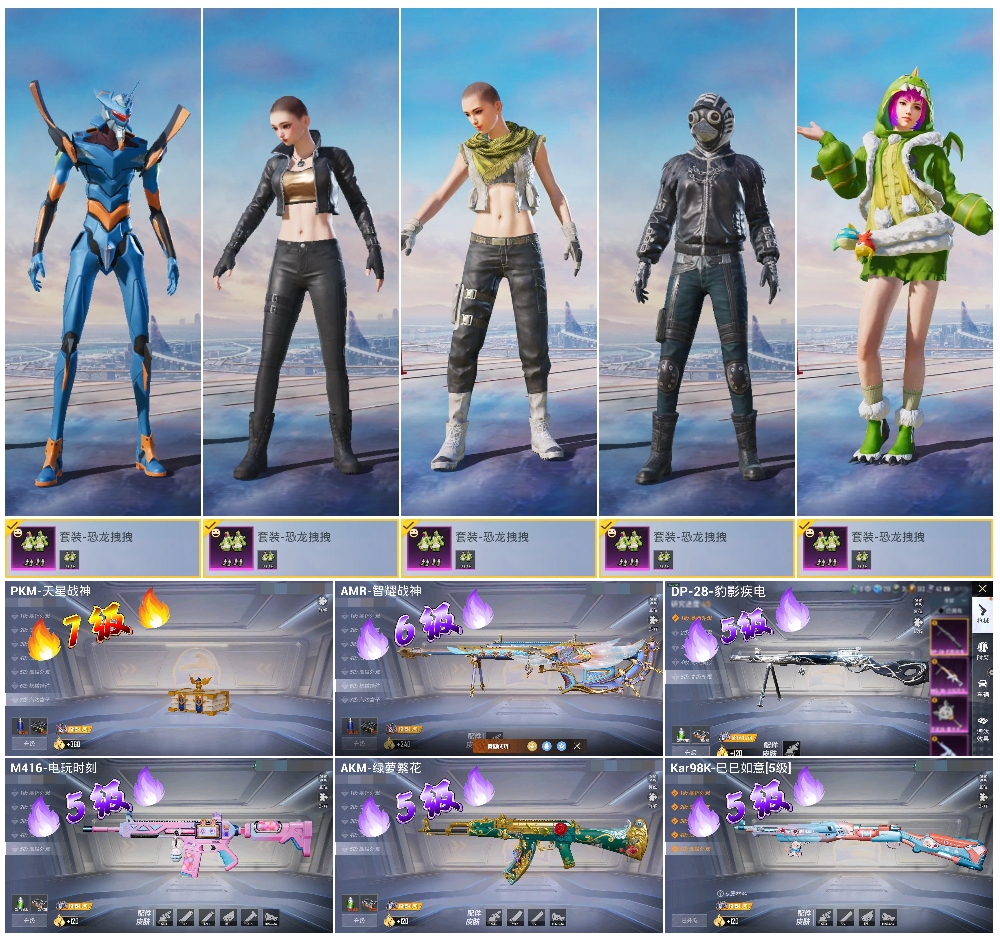 HPSJ439418和平精英账号详情图3