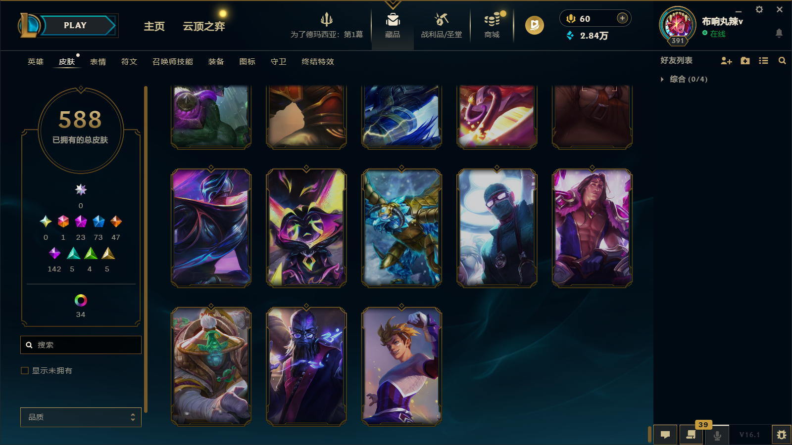 LOLCMW47403英雄联盟账号详情图58 LOLCMW47403英雄联盟账号详情图58