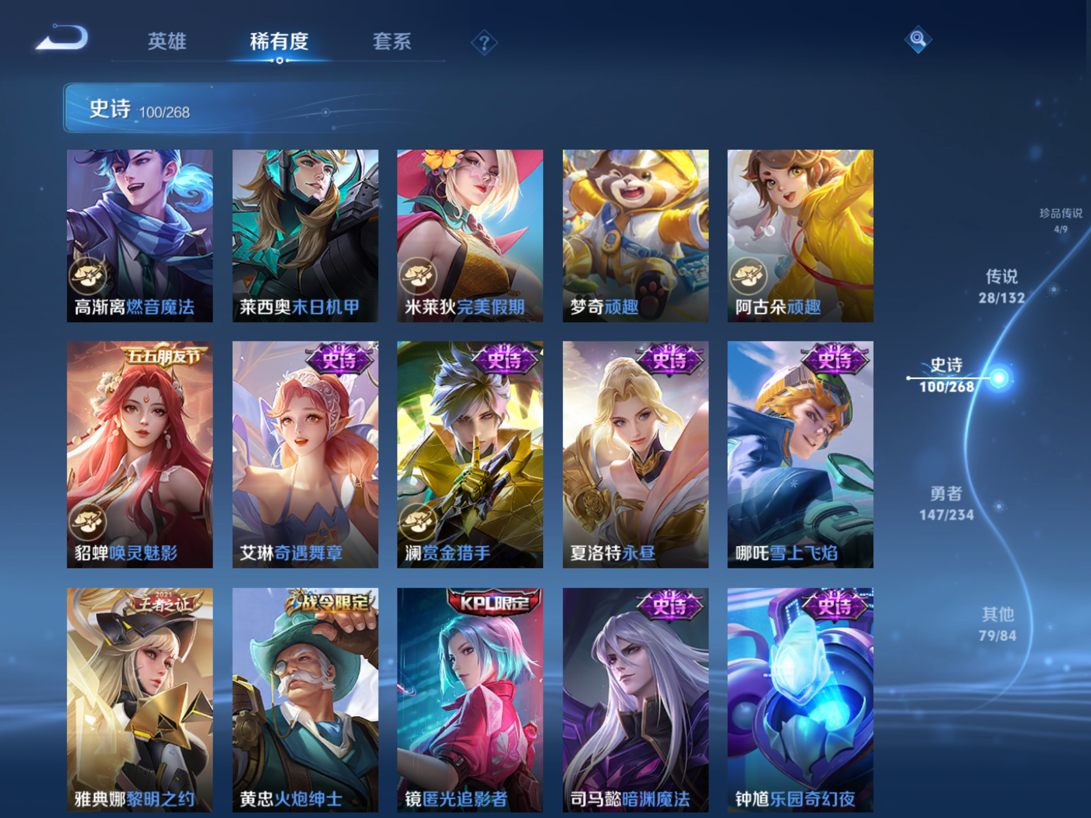 WZCMW480842王者荣耀账号详情图15