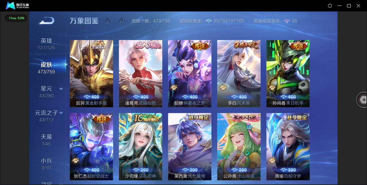 WZCMW476954王者荣耀账号详情图10