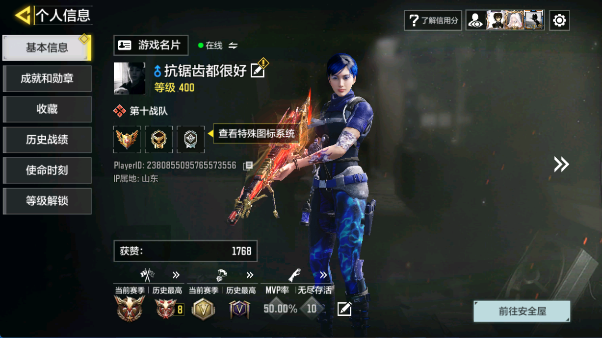 SMCMW40733使命召唤手游账号详情图3