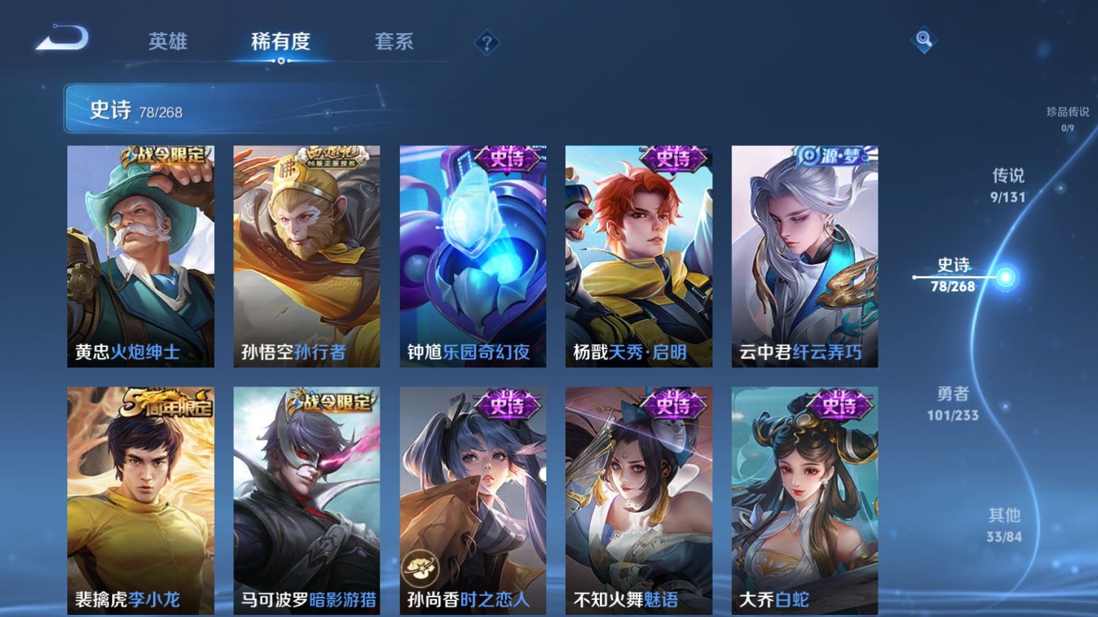 WZCMW480798王者荣耀账号详情图11