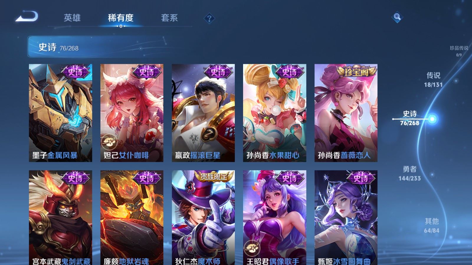 WZCMW480837王者荣耀账号详情图15