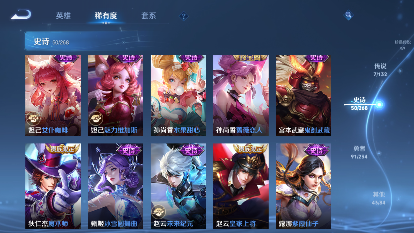 WZCMW480794王者荣耀账号详情图11