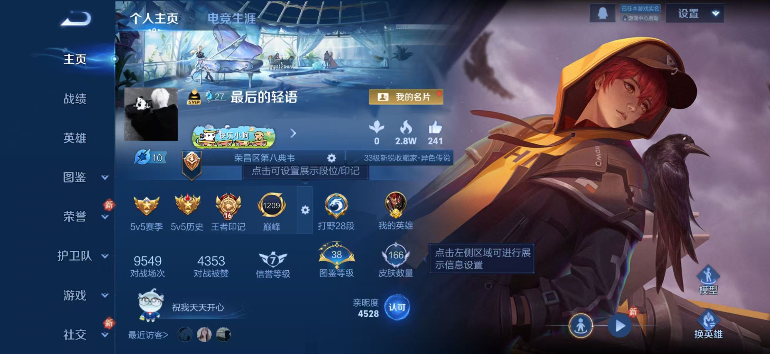 WZCMW475198王者荣耀账号详情图2 WZCMW475198王者荣耀账号详情图2