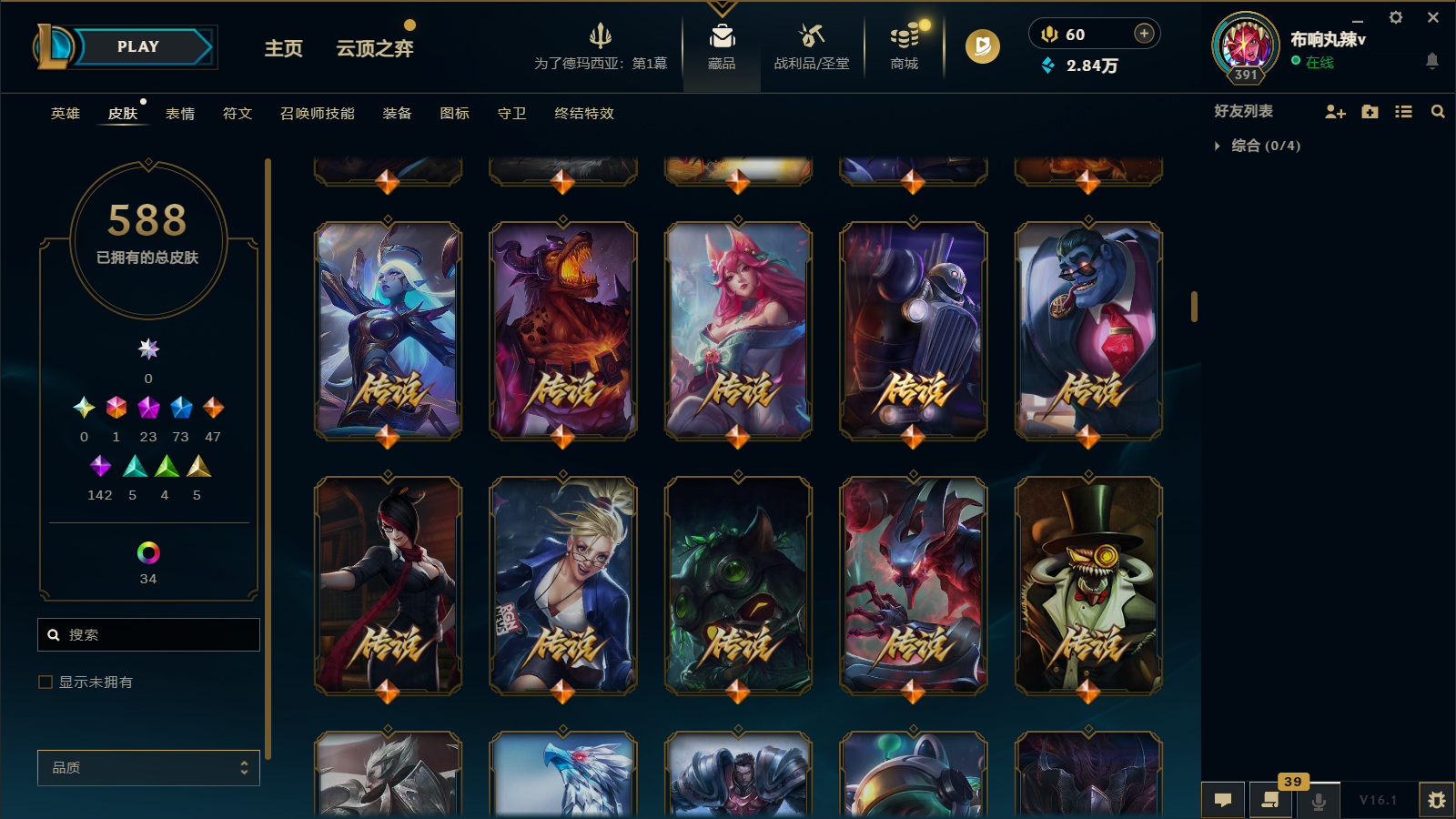 LOLCMW47403英雄联盟账号详情图17 LOLCMW47403英雄联盟账号详情图17