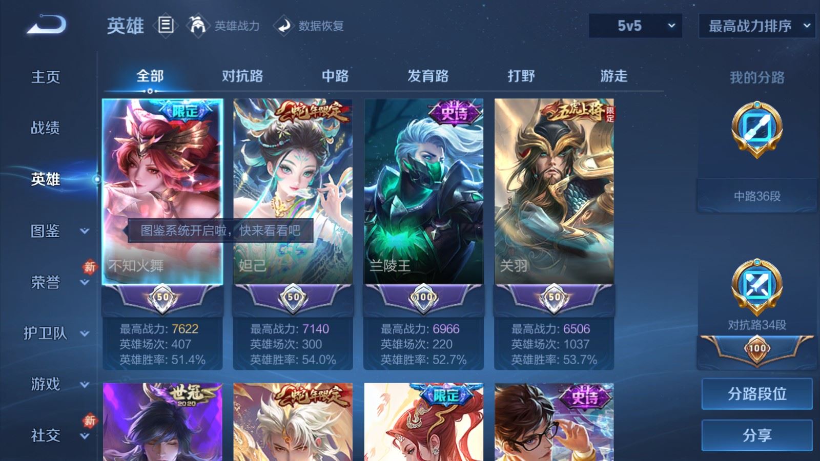 WZCMW480814王者荣耀账号详情图3 WZCMW480814王者荣耀账号详情图3