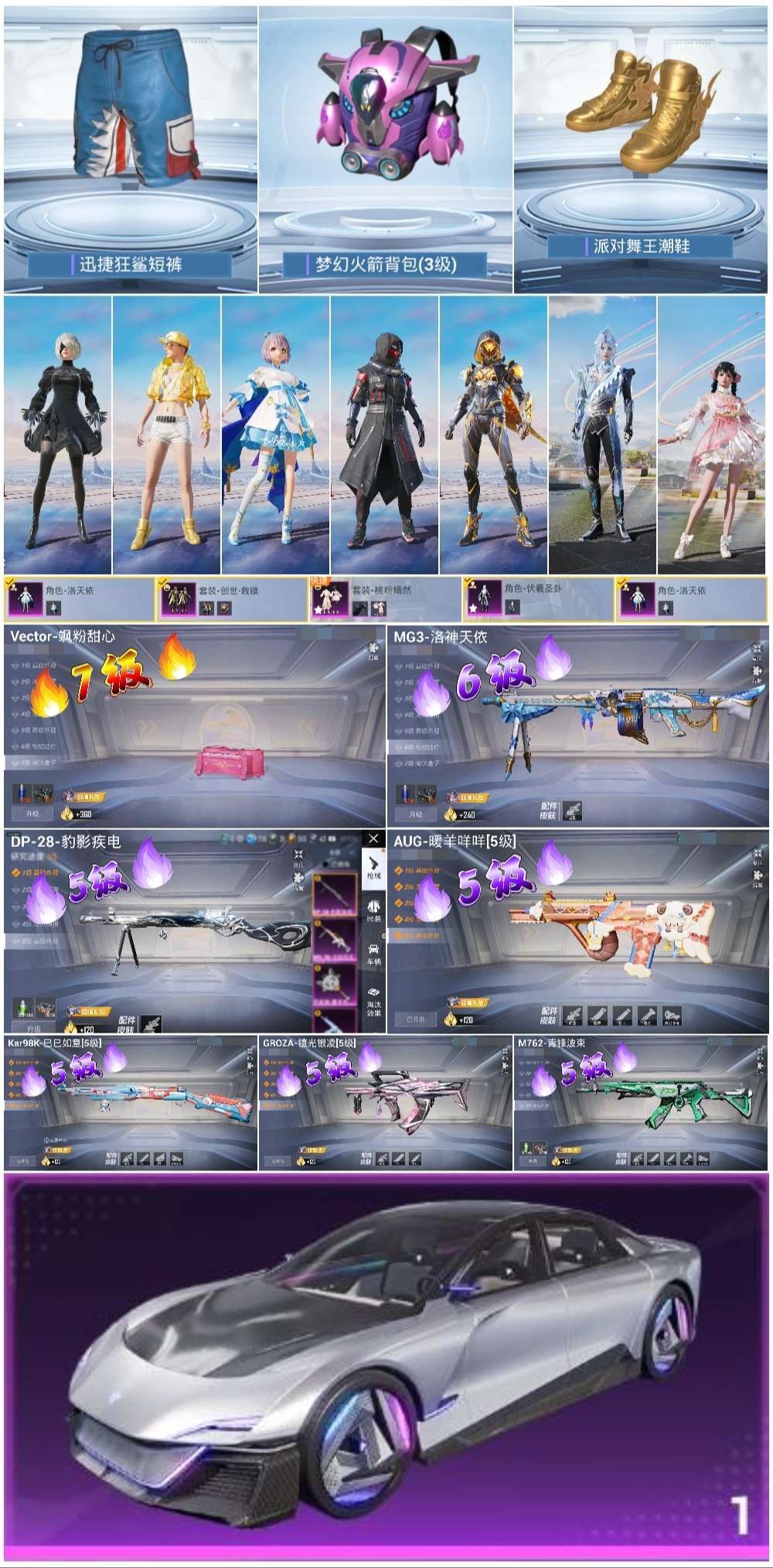 HPCMW439591和平精英账号详情图3