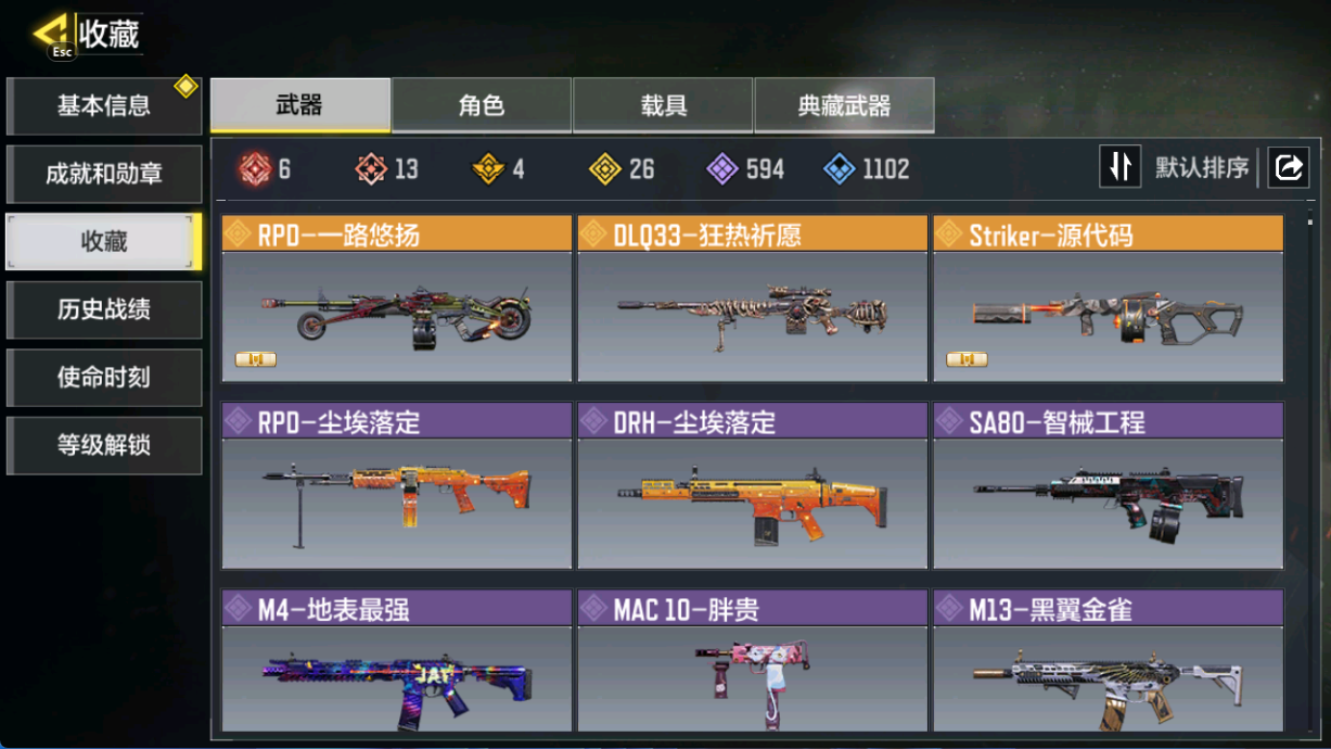 SMFFWY40414使命召唤手游账号详情图8