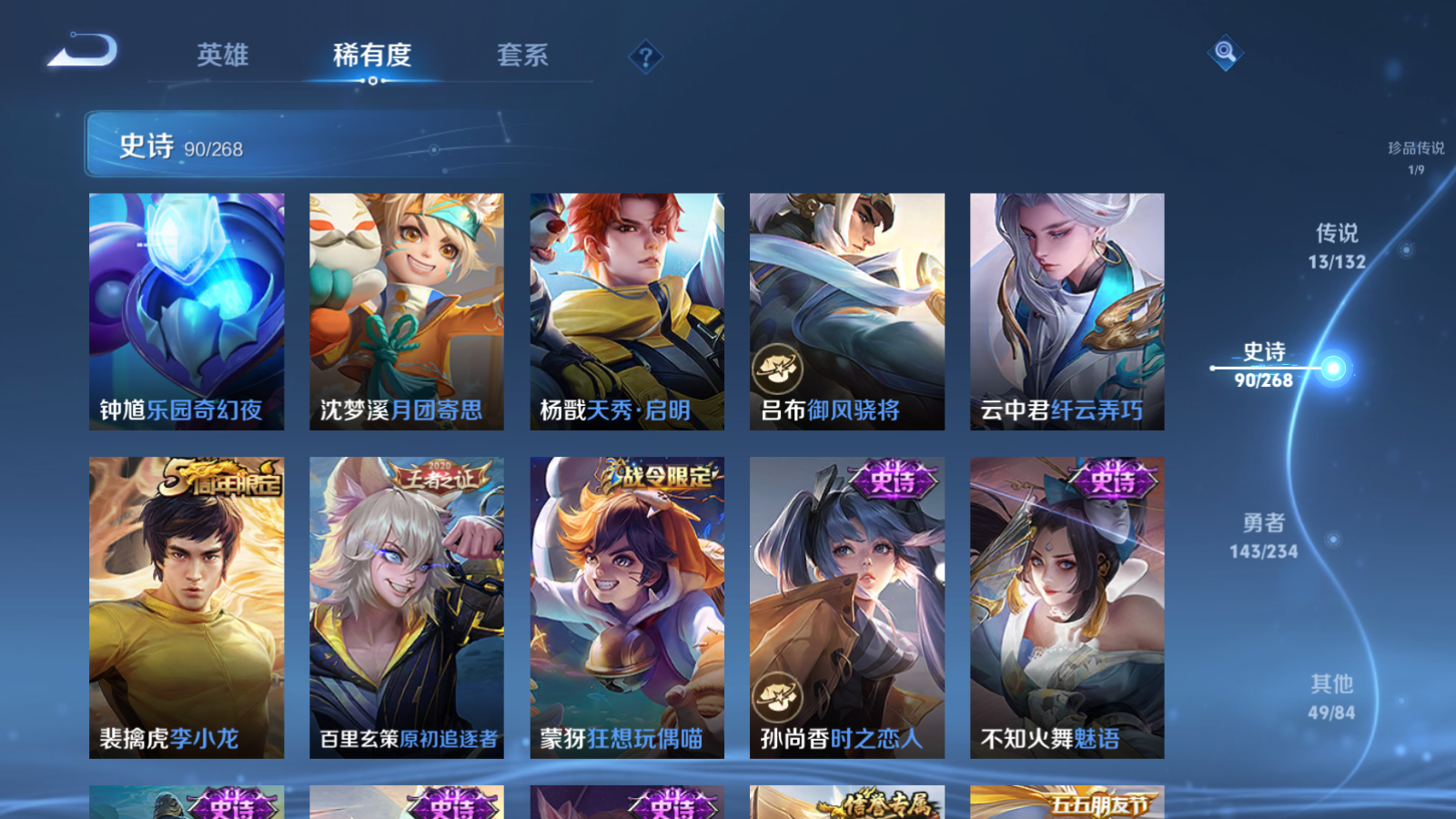 WZLX4221398王者荣耀账号详情图14