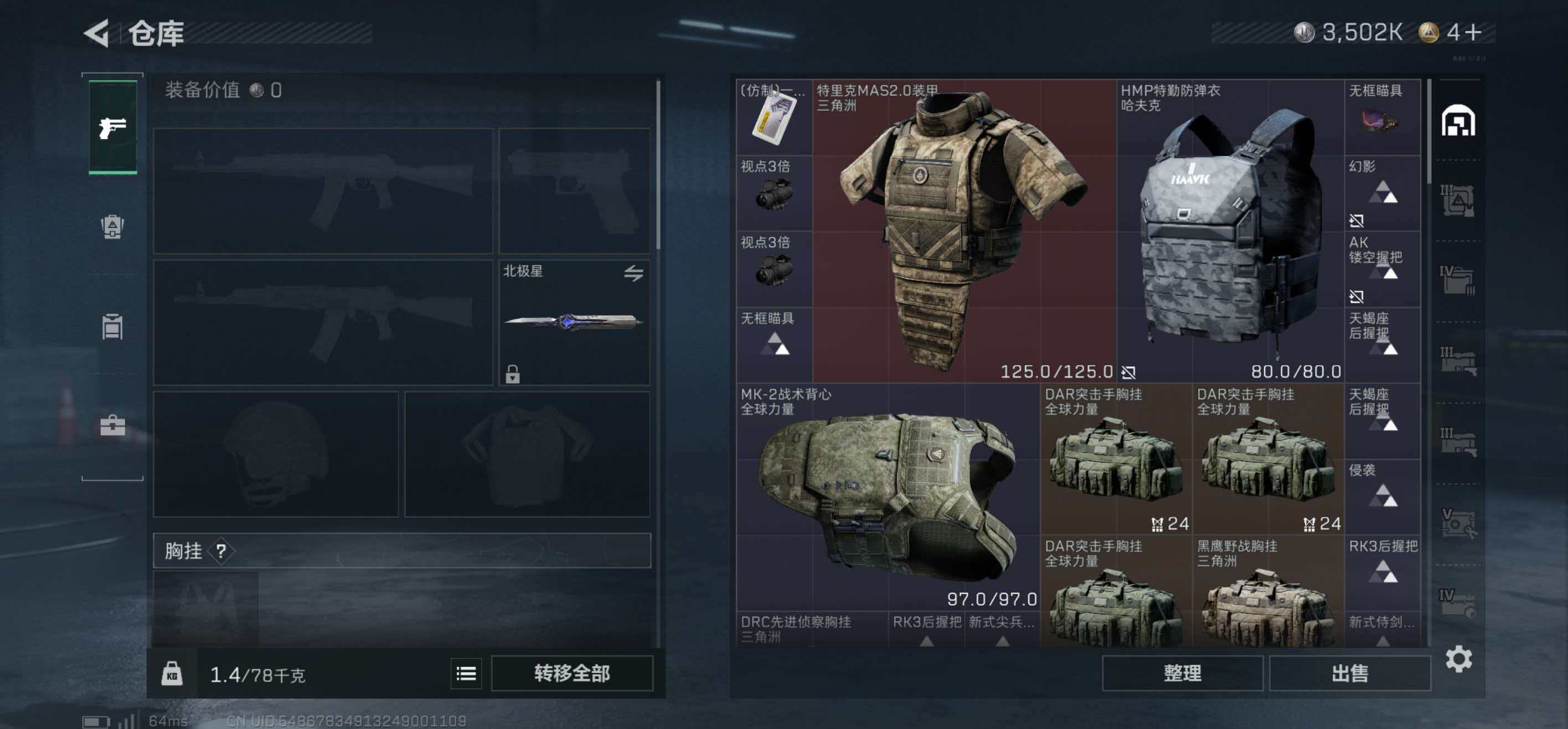 SJZCMW419971三角洲行动账号详情图14