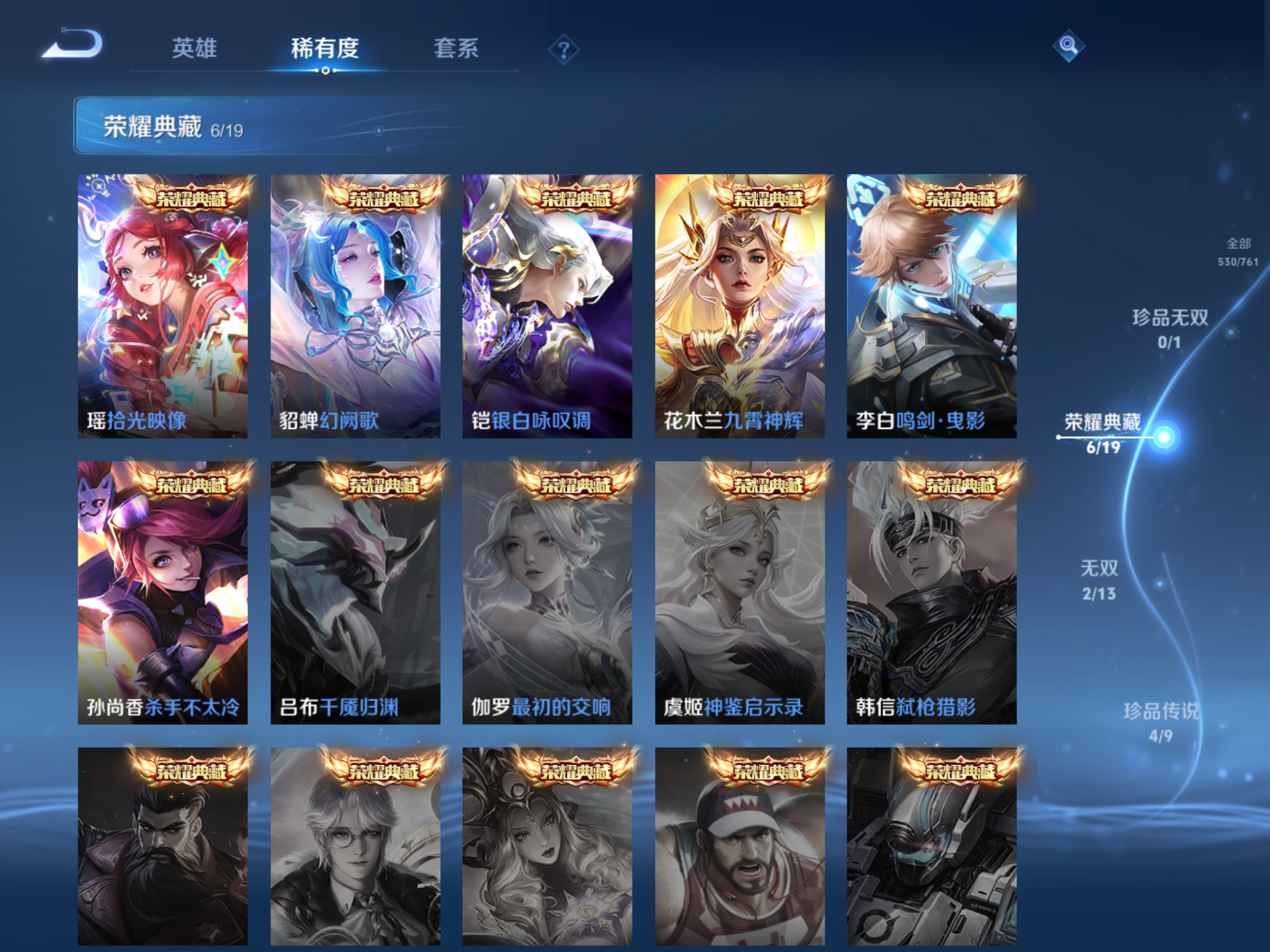 WZCMW482050王者荣耀账号详情图7