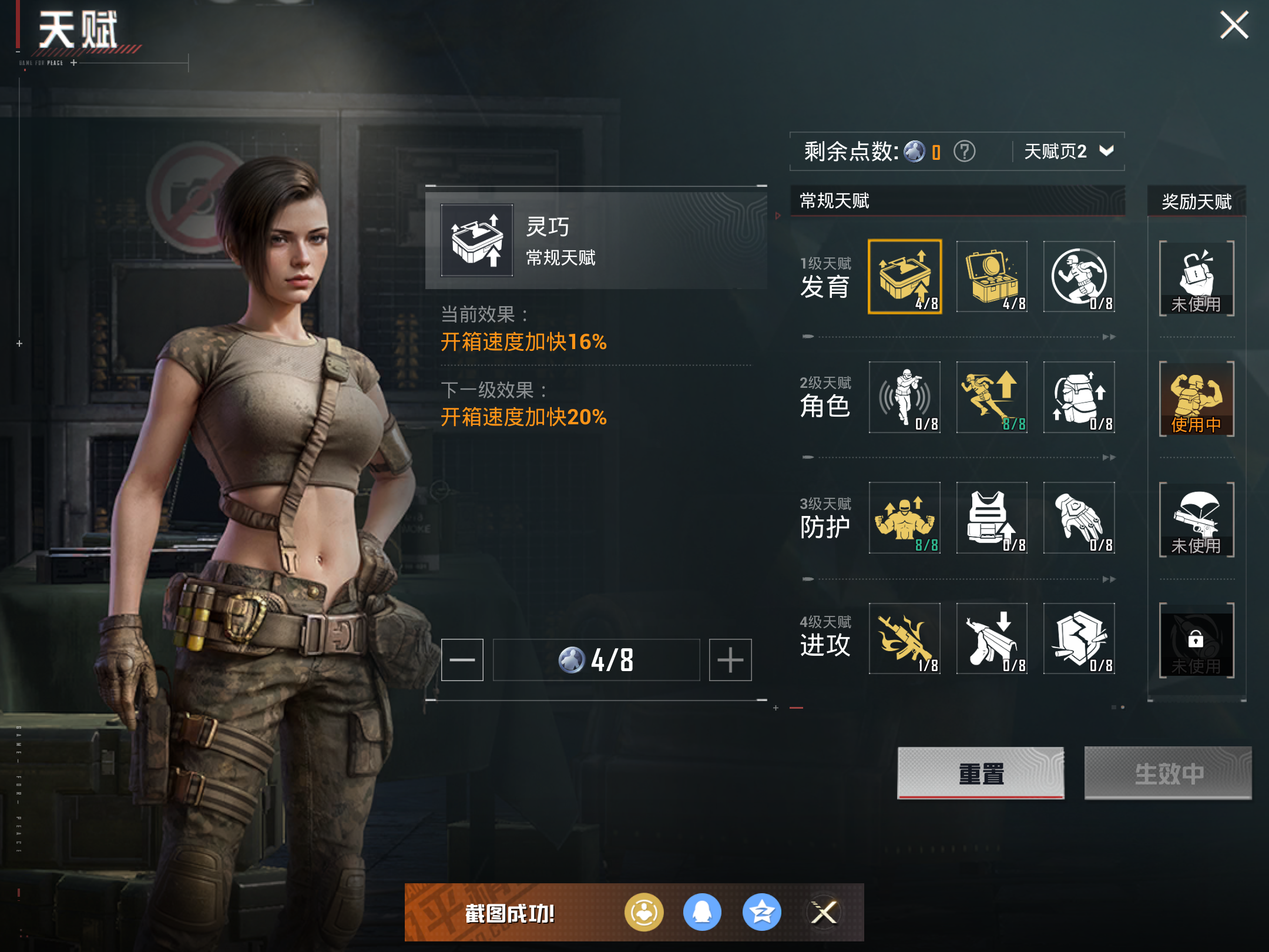 HPCMW442104和平精英账号详情图14